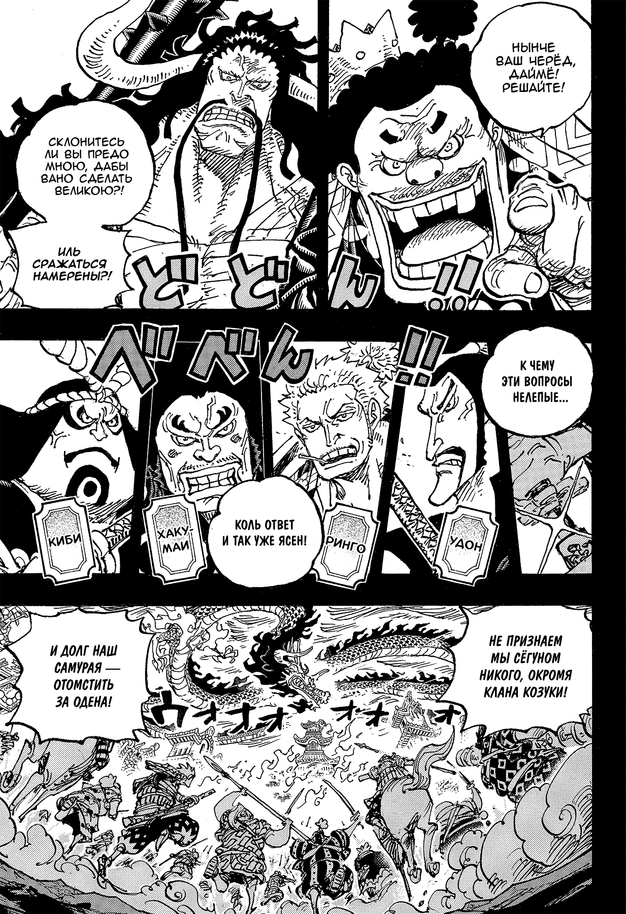 Read Ван Пис One Piece Ru Manga Online