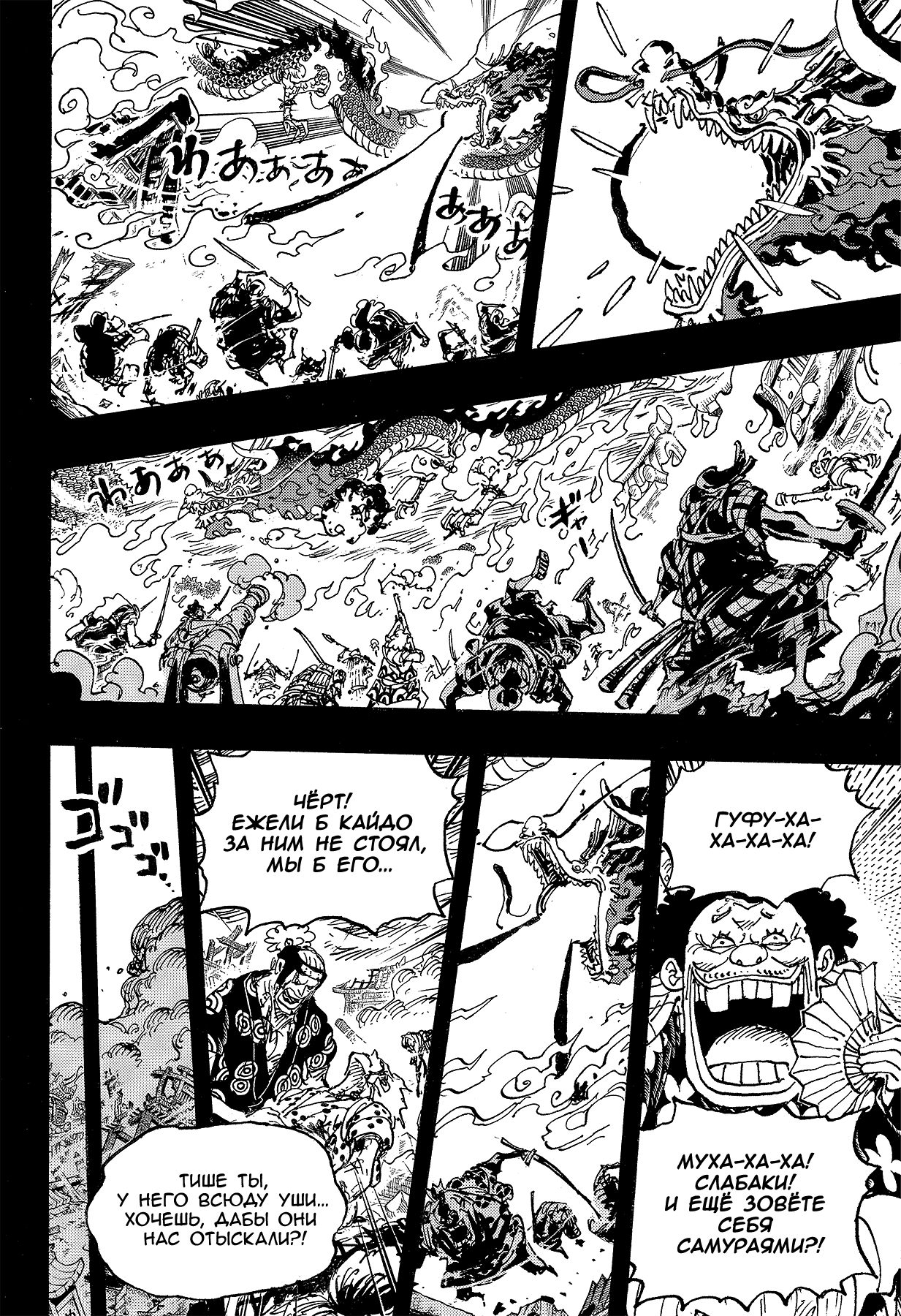 Read Ван Пис One Piece Ru Manga Online