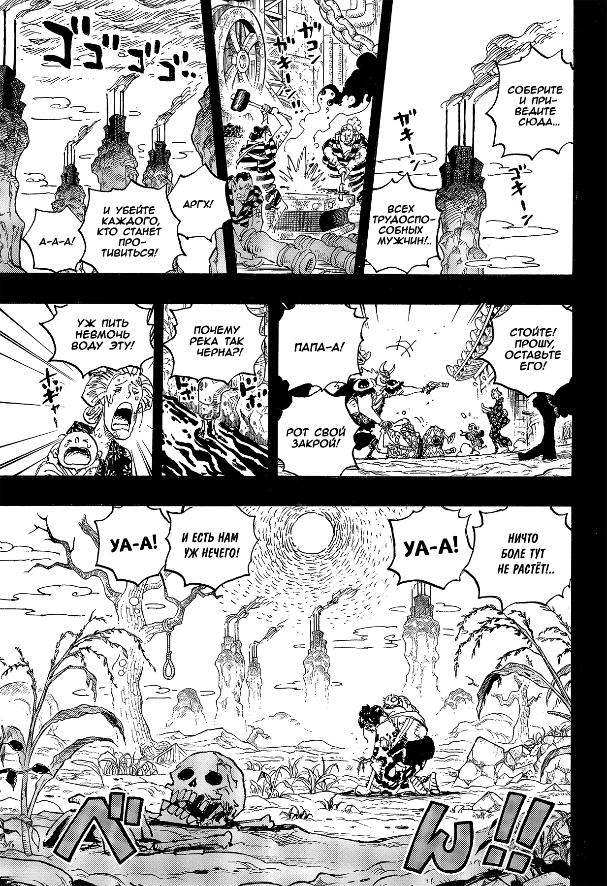 Read Ван Пис One Piece Ru Manga Online