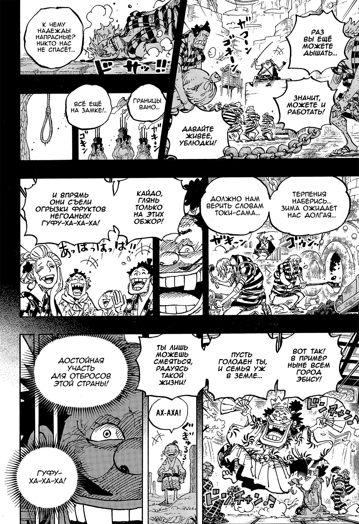 Read Ван Пис One Piece Ru Manga Online
