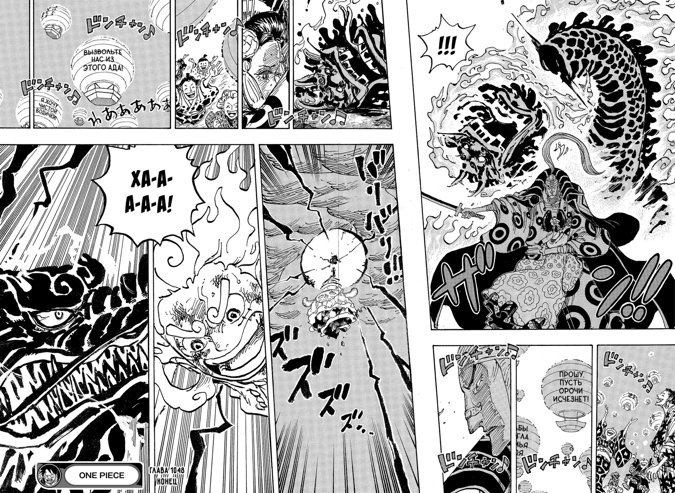 Read Ван Пис One Piece Ru Manga Online
