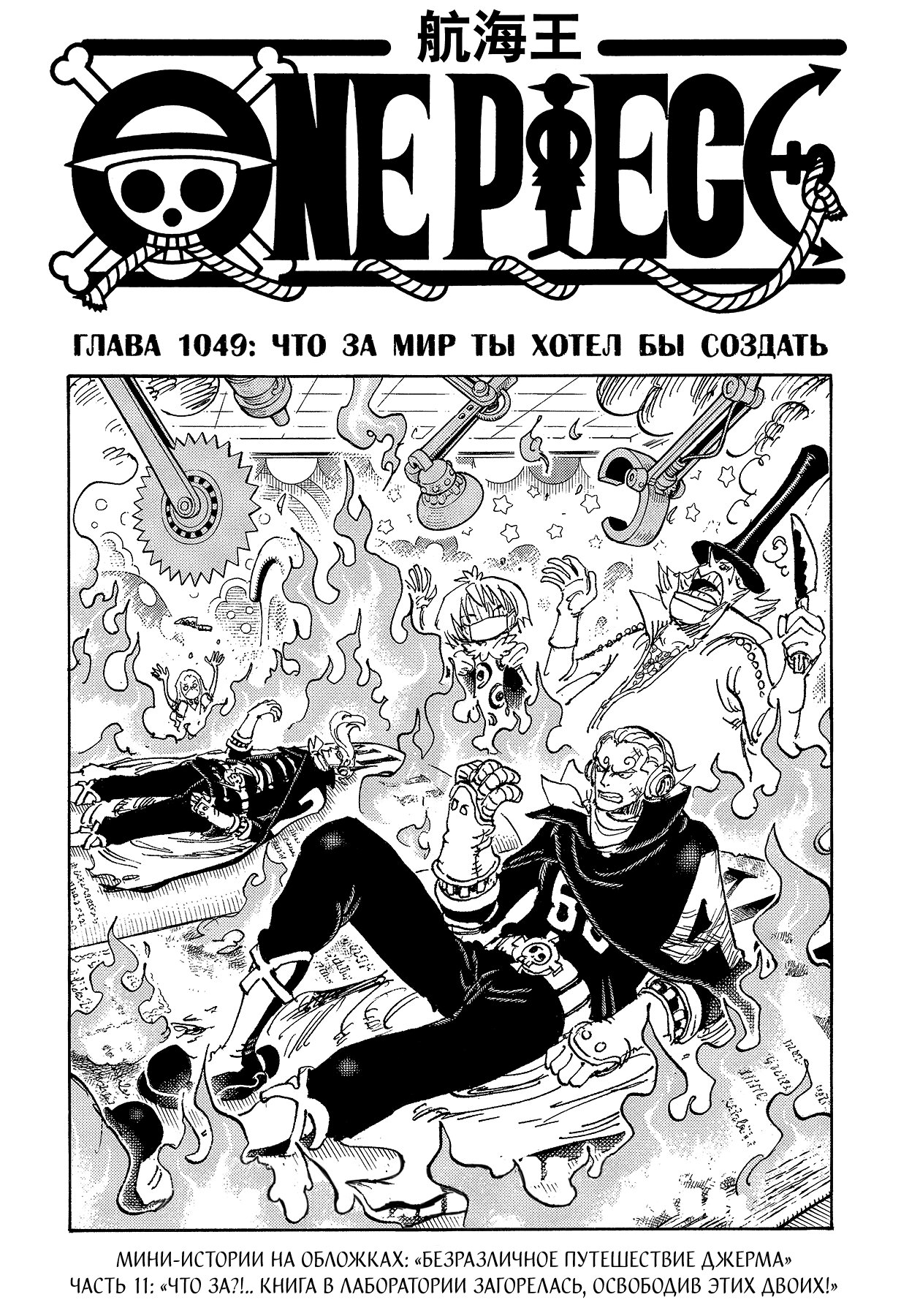 Read Ван Пис One Piece Ru Manga Online
