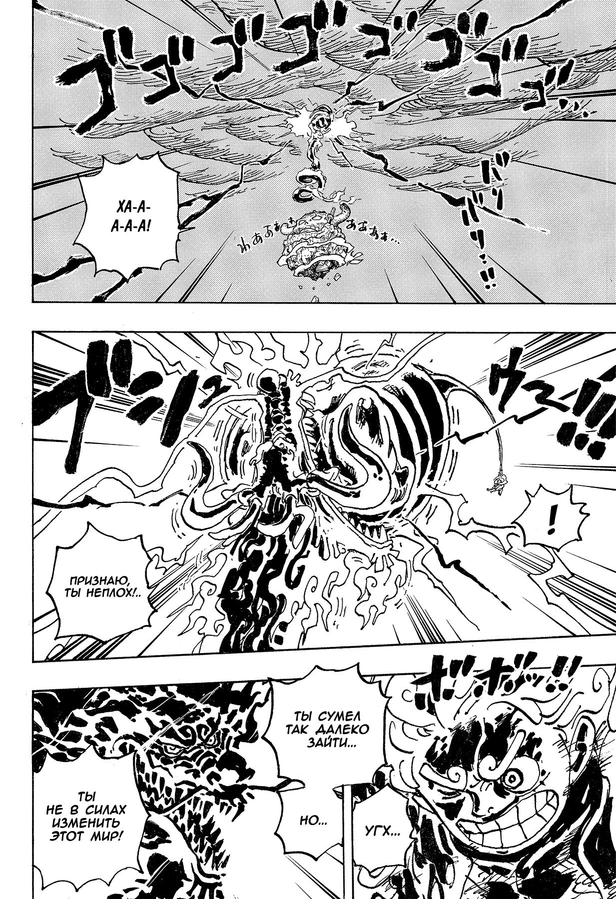 Read Ван Пис One Piece Ru Manga Online