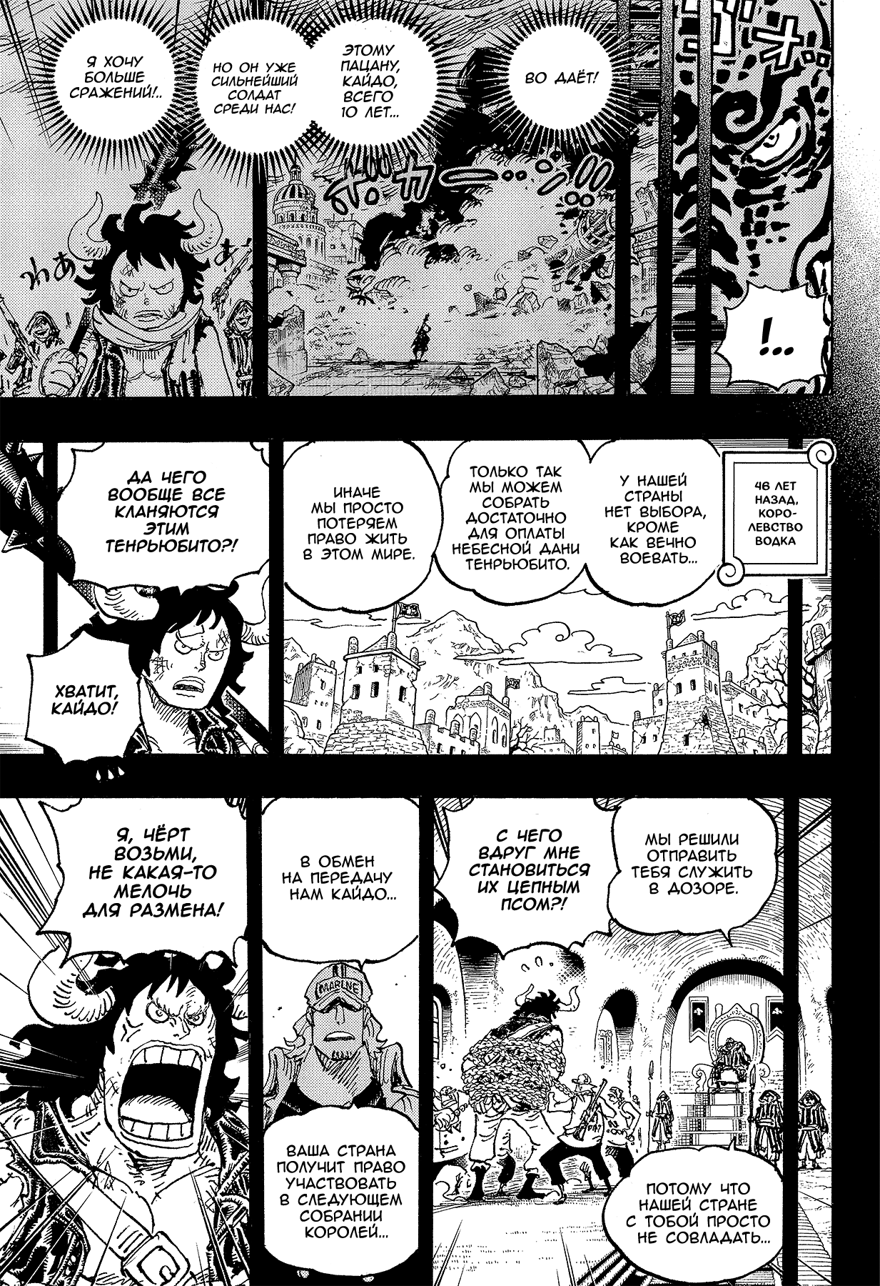 Read Ван Пис One Piece Ru Manga Online