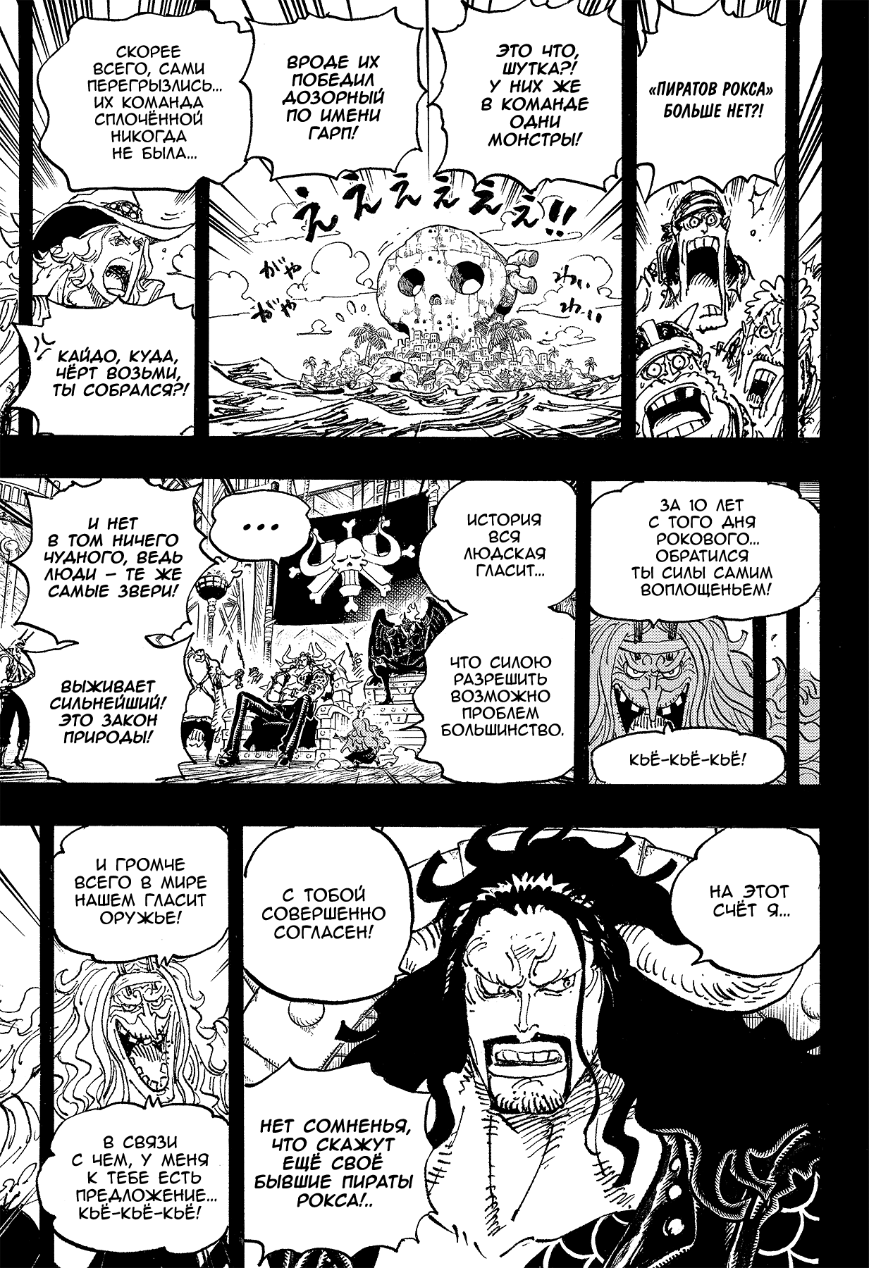Read Ван Пис One Piece Ru Manga Online