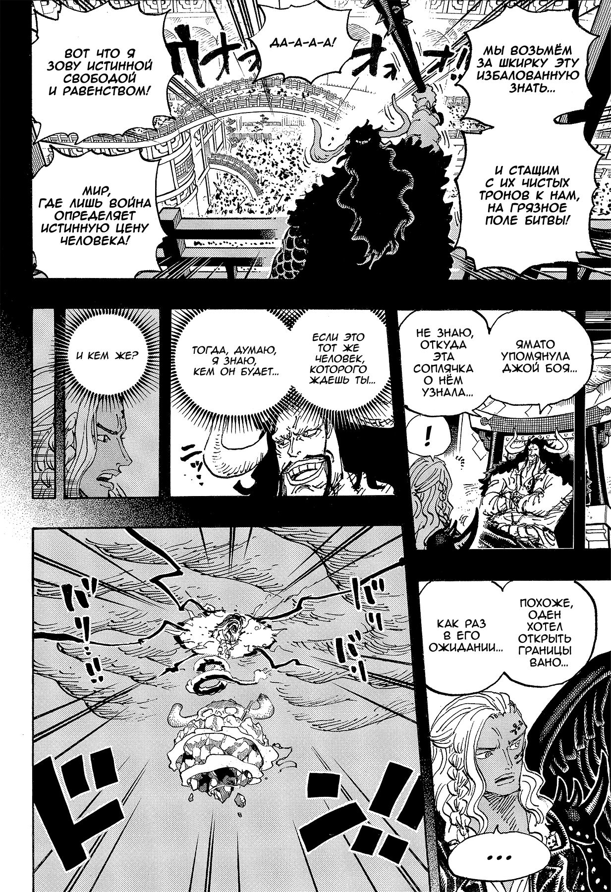 Read Ван Пис One Piece Ru Manga Online