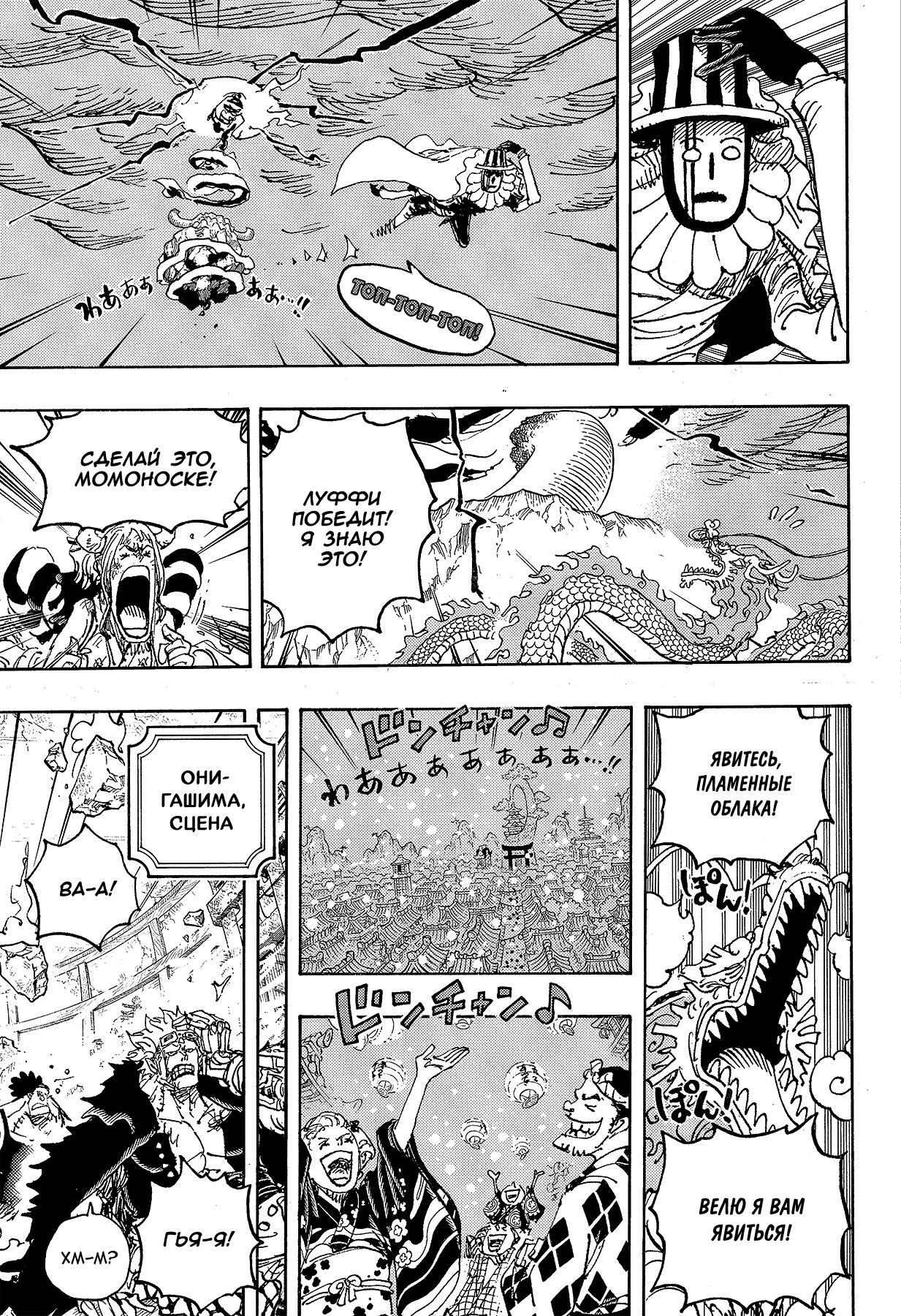 Read Ван Пис One Piece Ru Manga Online