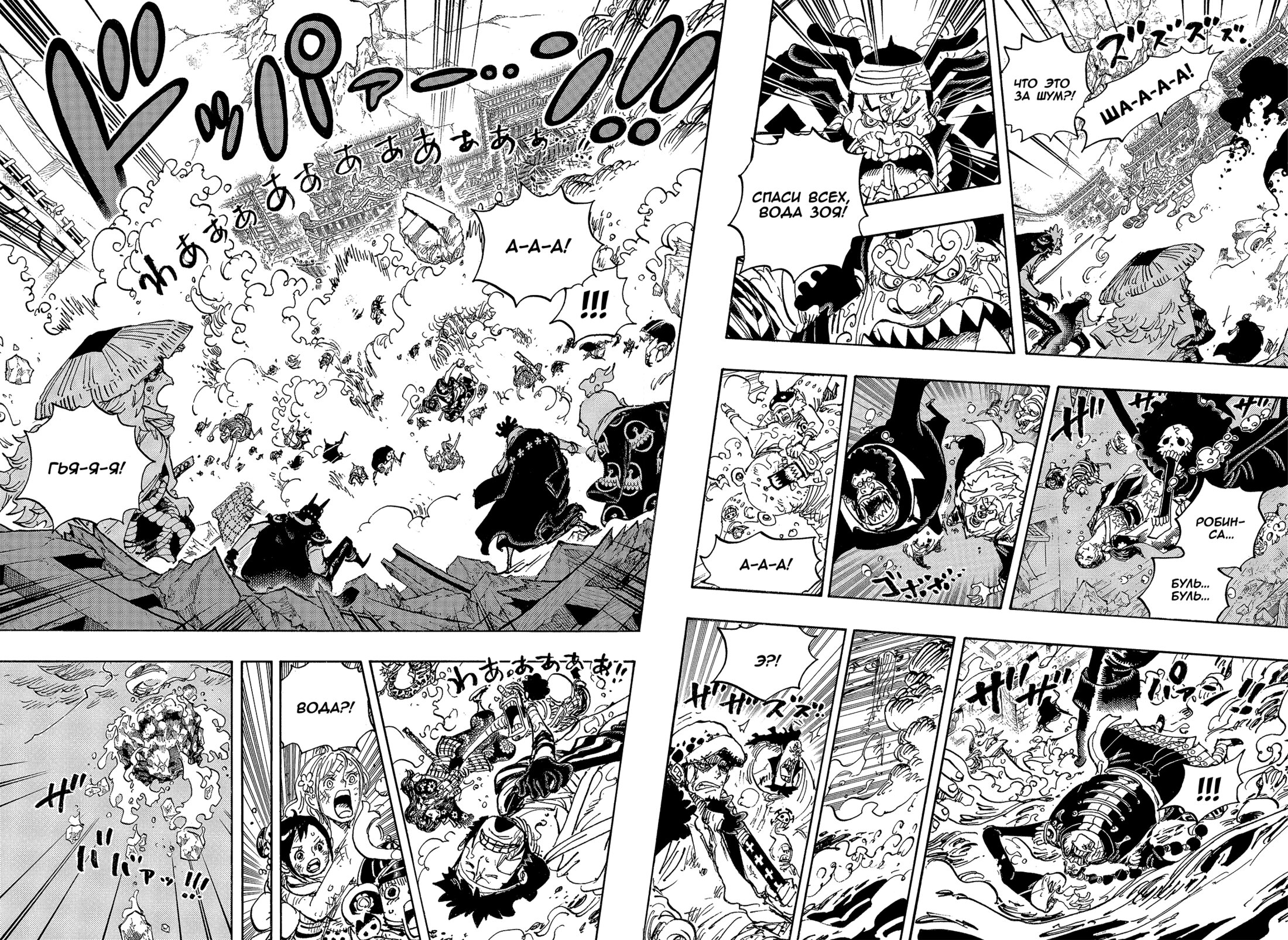 Read Ван Пис One Piece Ru Manga Online