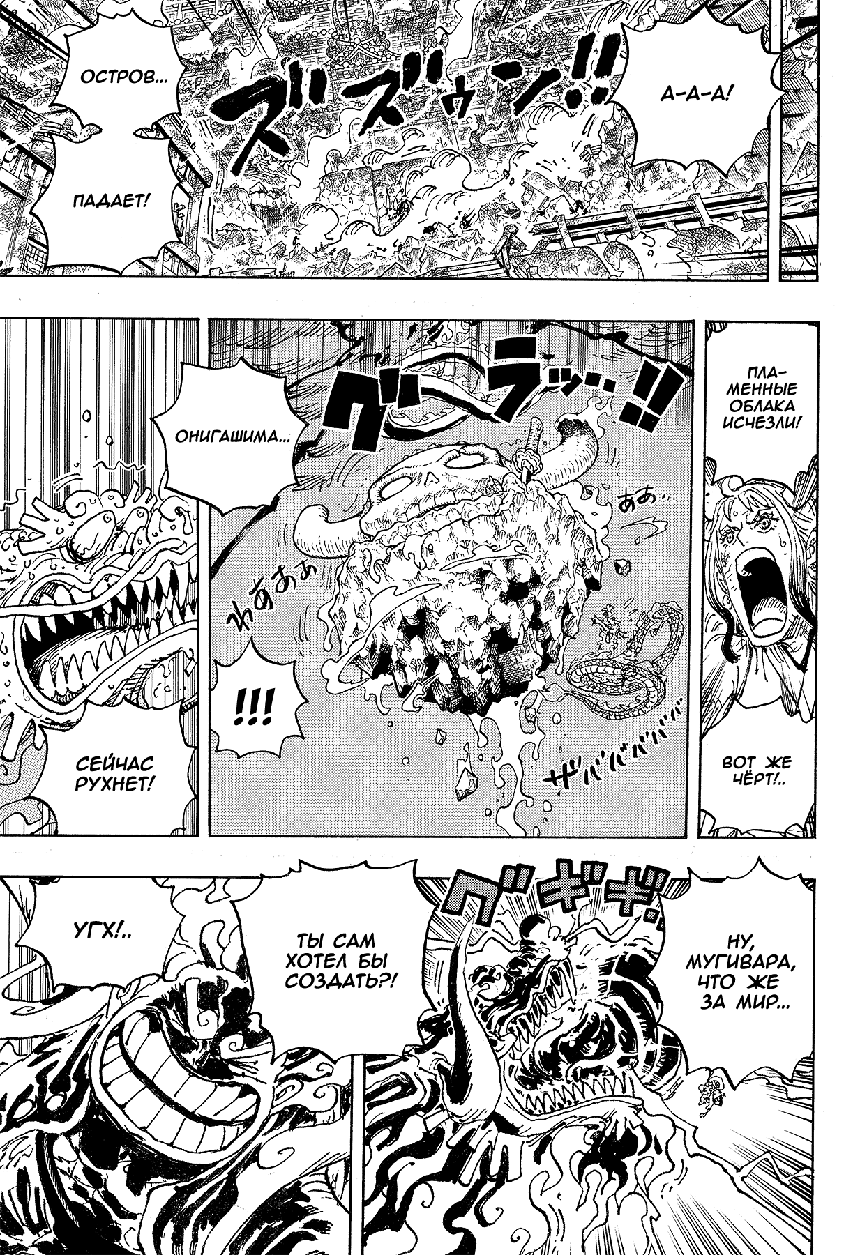Read Ван Пис One Piece Ru Manga Online