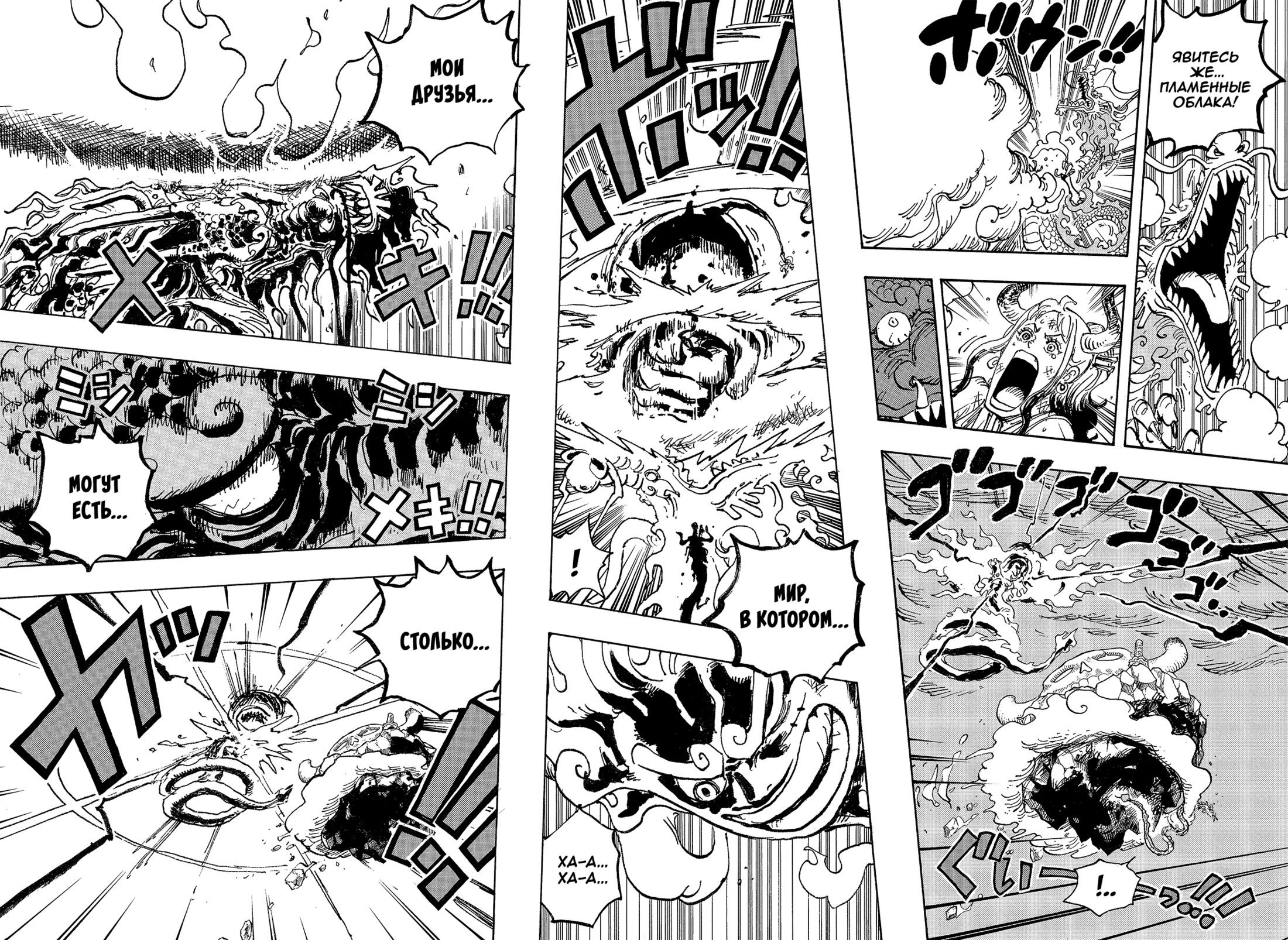 Read Ван Пис One Piece Ru Manga Online