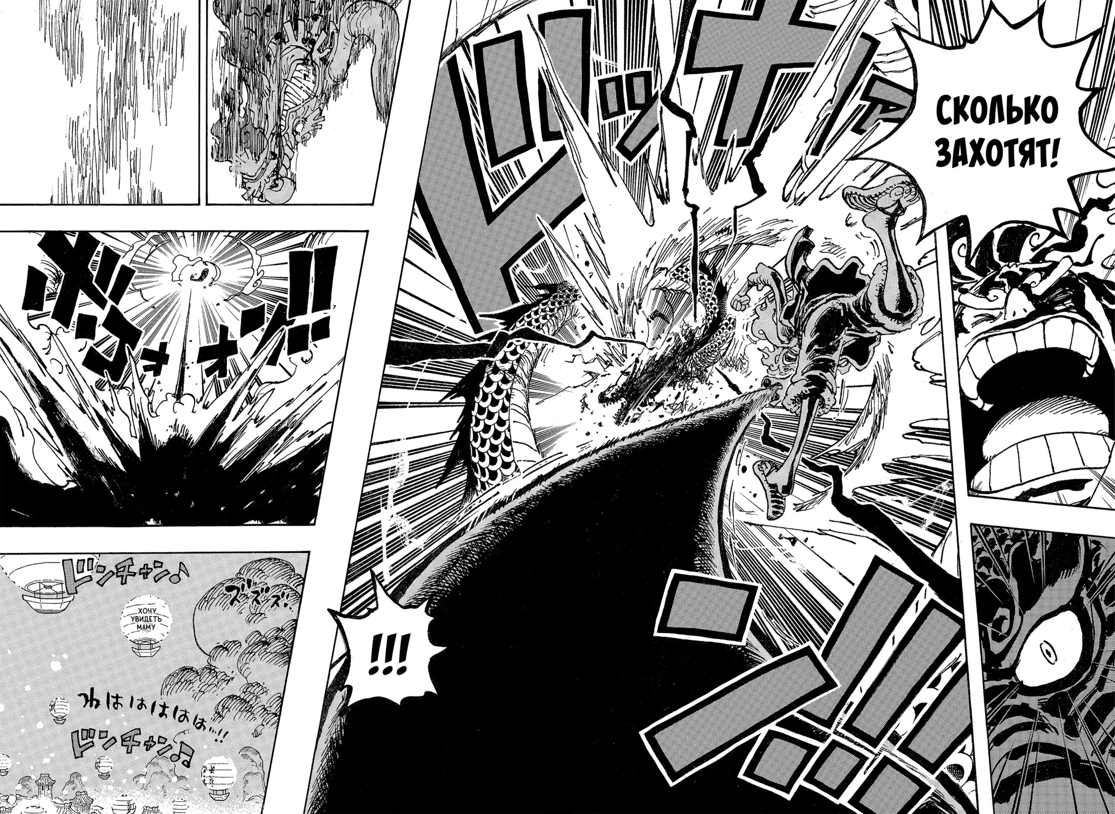 Read Ван Пис One Piece Ru Manga Online