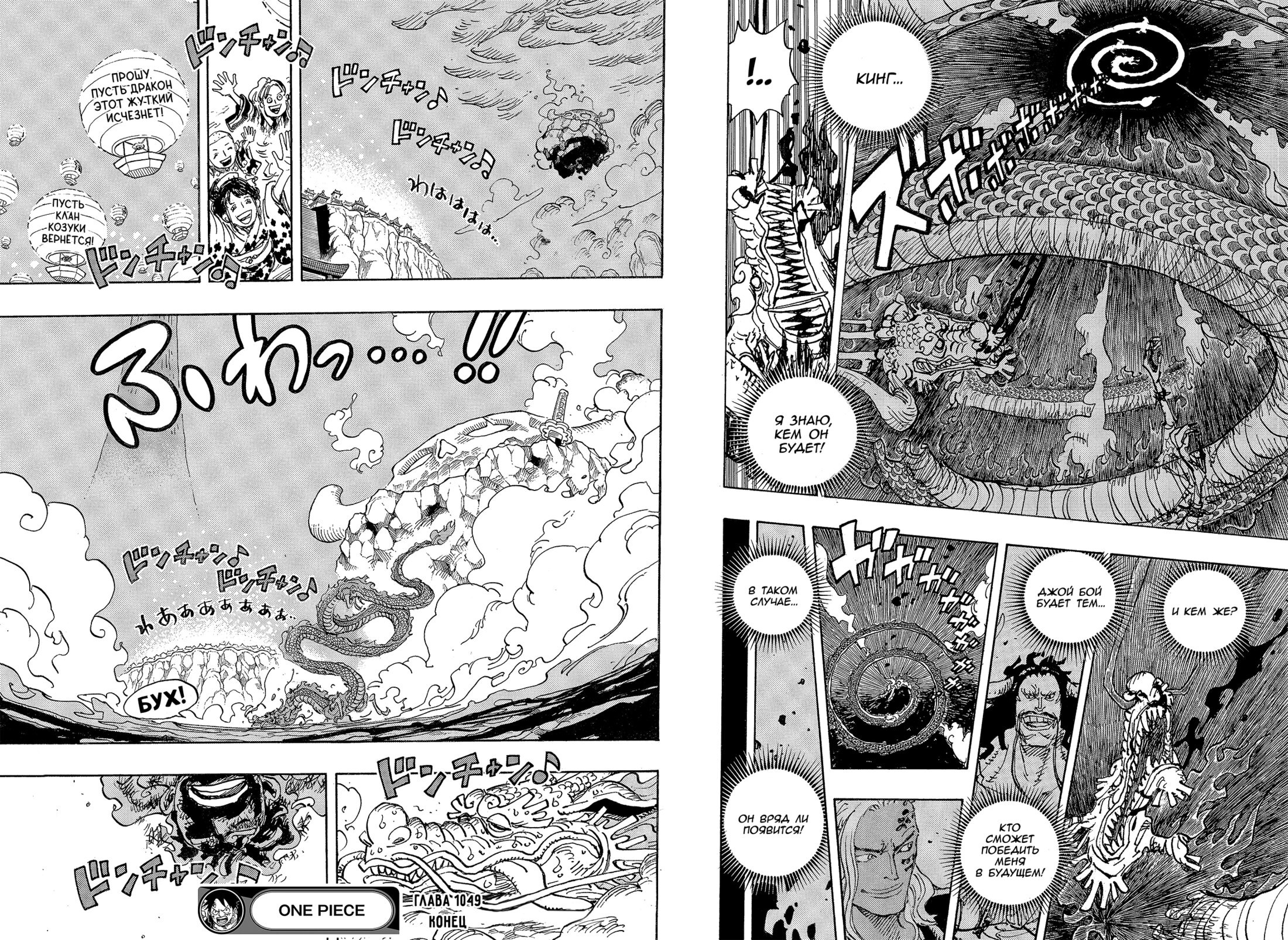 Read Ван Пис One Piece Ru Manga Online