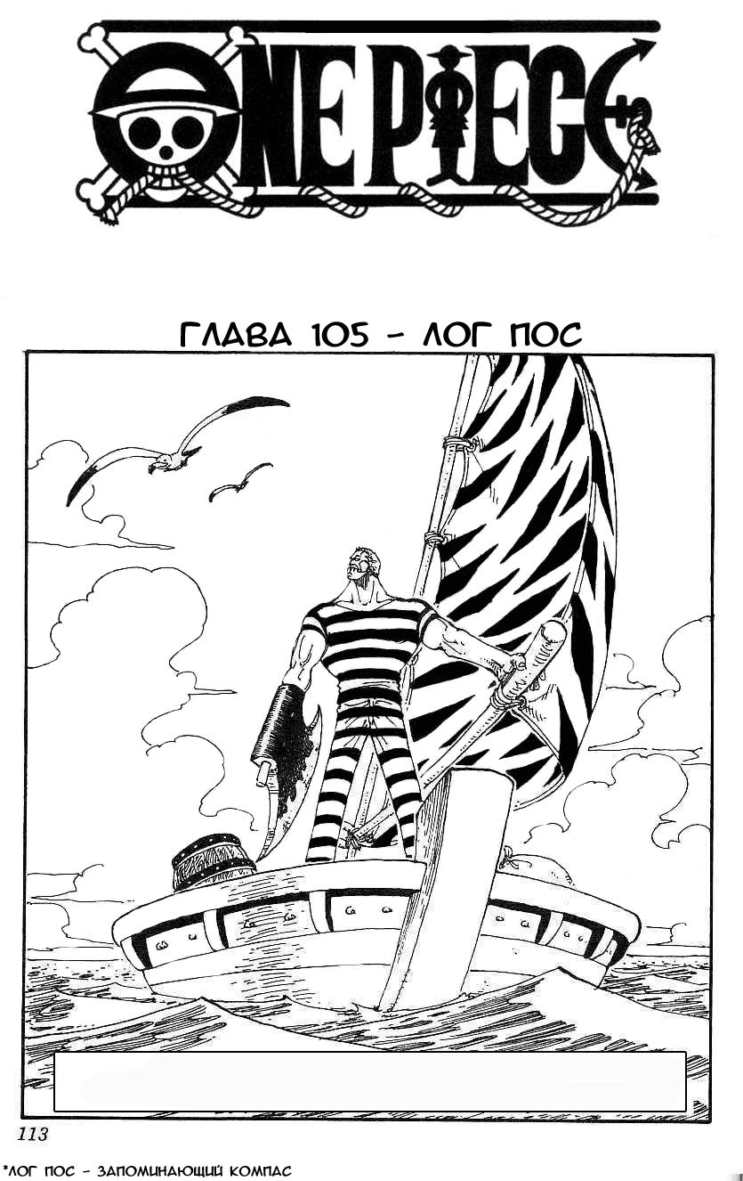 Read Ван Пис One Piece Ru Manga Online
