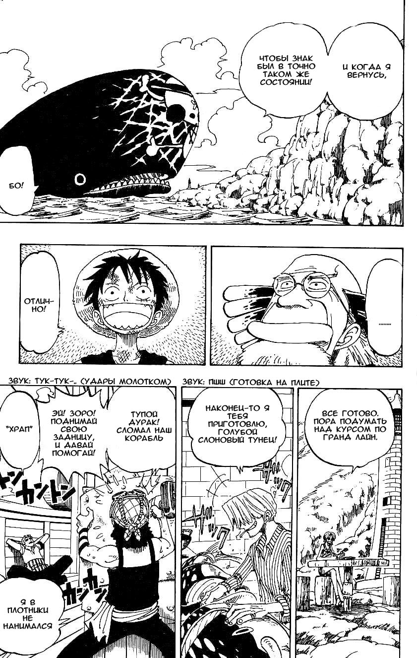 Read Ван Пис One Piece Ru Manga Online