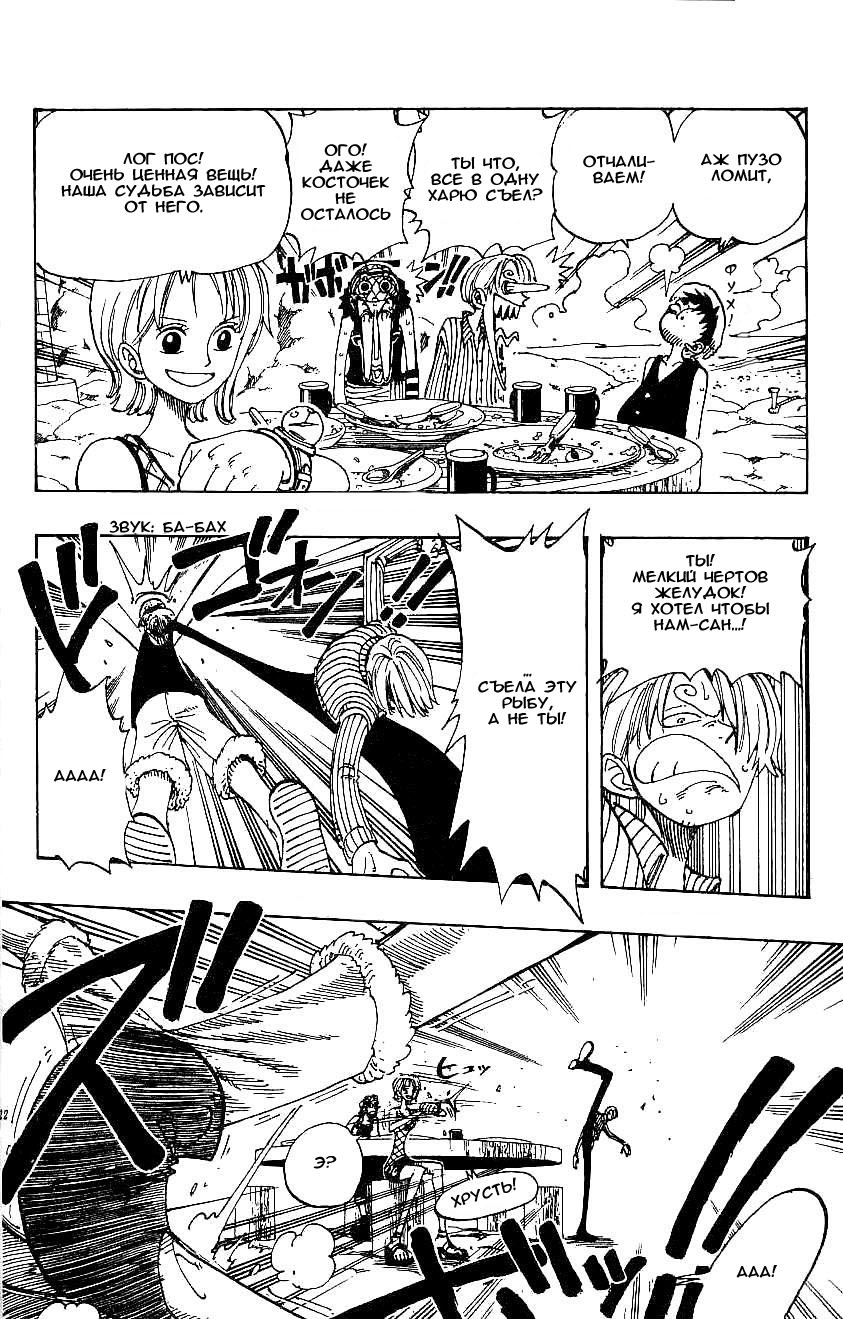 Read Ван Пис One Piece Ru Manga Online