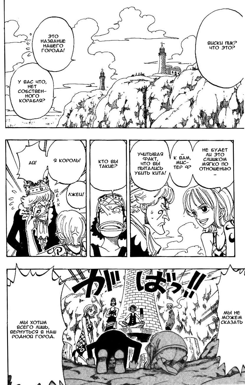 Read Ван Пис One Piece Ru Manga Online