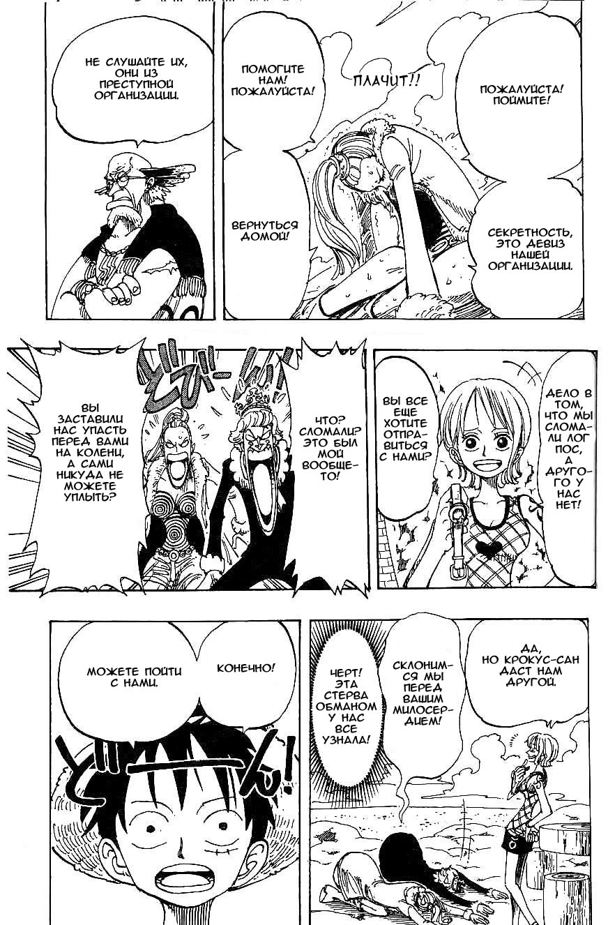 Read Ван Пис One Piece Ru Manga Online