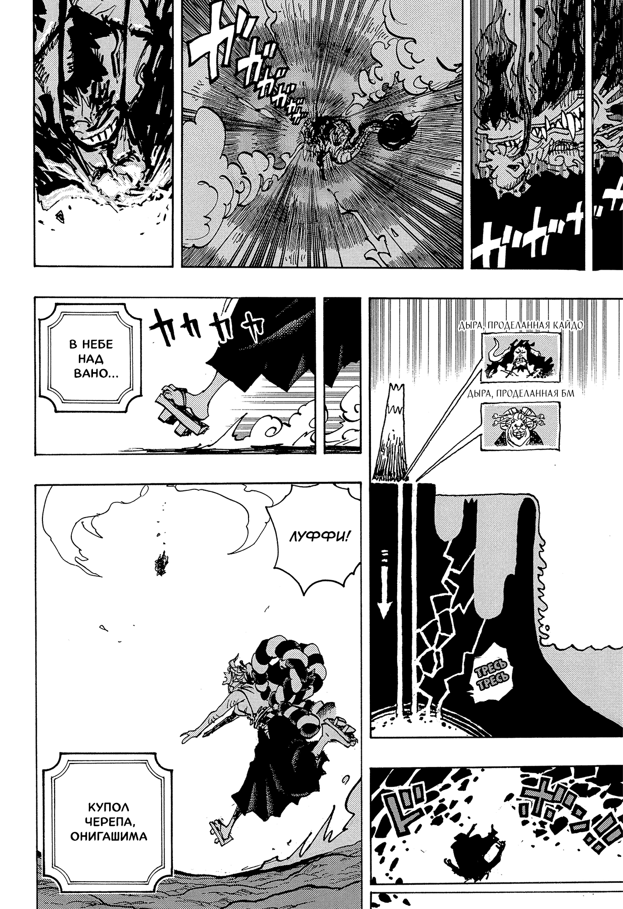 Read Ван Пис One Piece Ru Manga Online