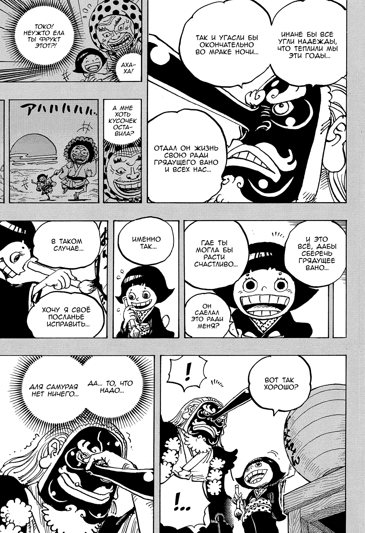 Read Ван Пис One Piece Ru Manga Online