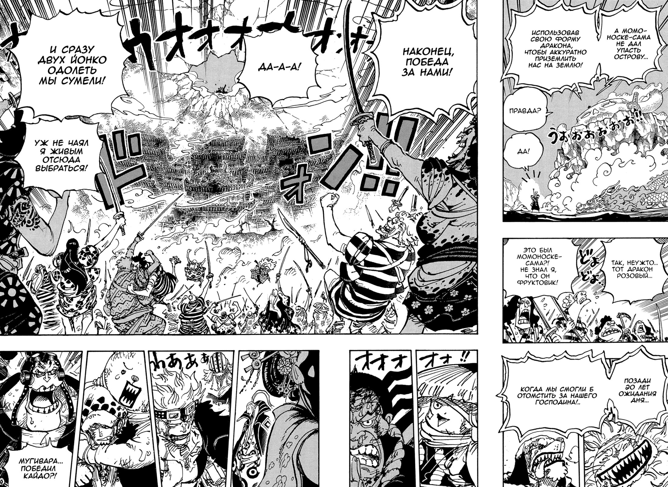 Read Ван Пис One Piece Ru Manga Online