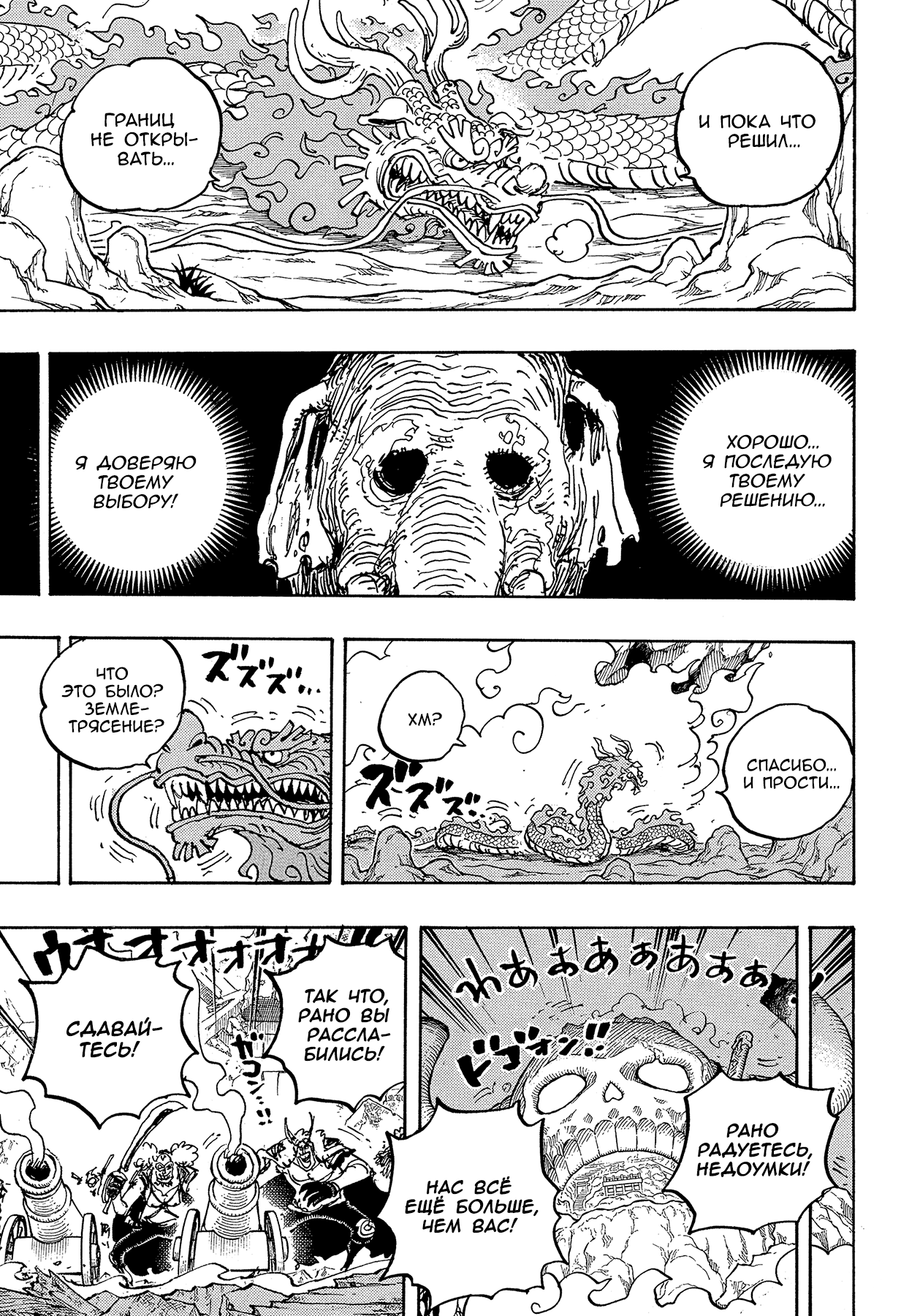 Read Ван Пис One Piece Ru Manga Online