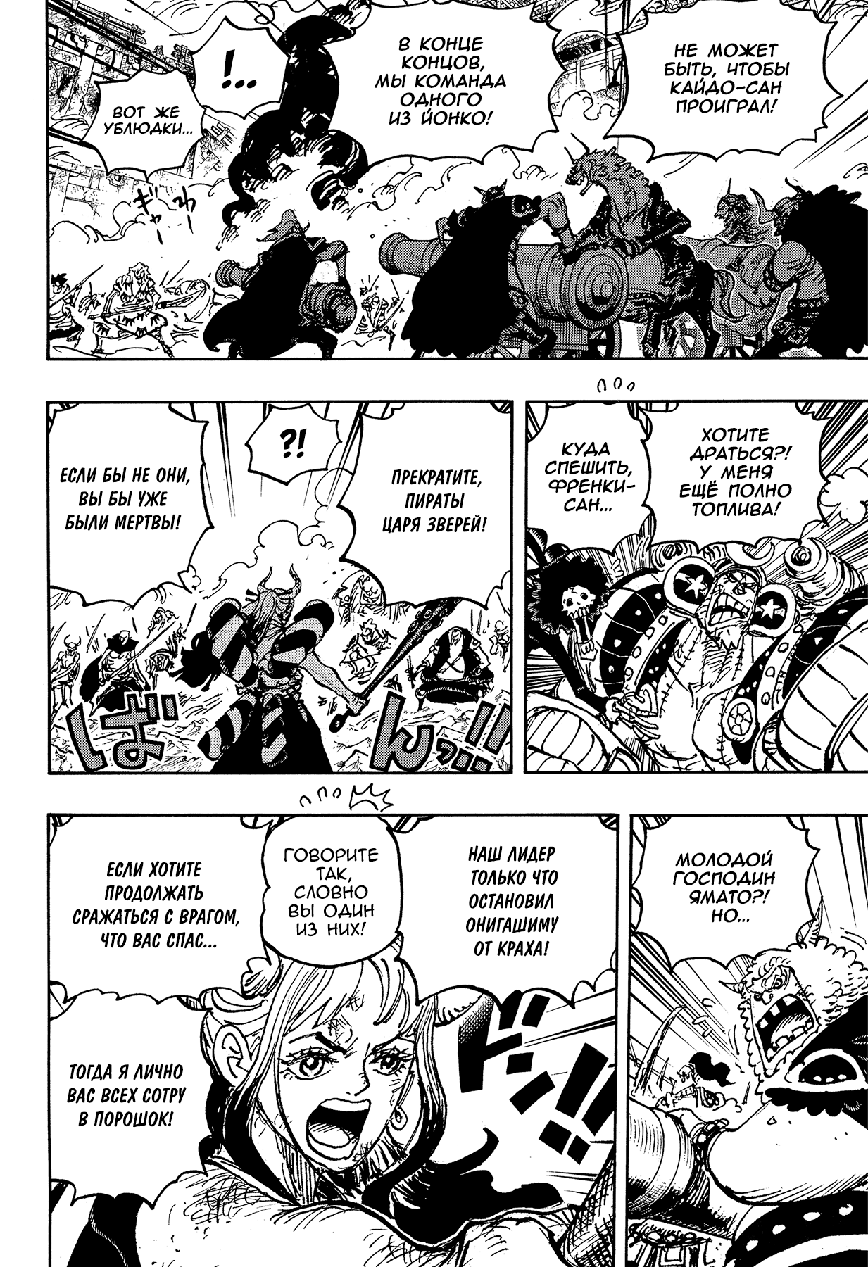 Read Ван Пис One Piece Ru Manga Online