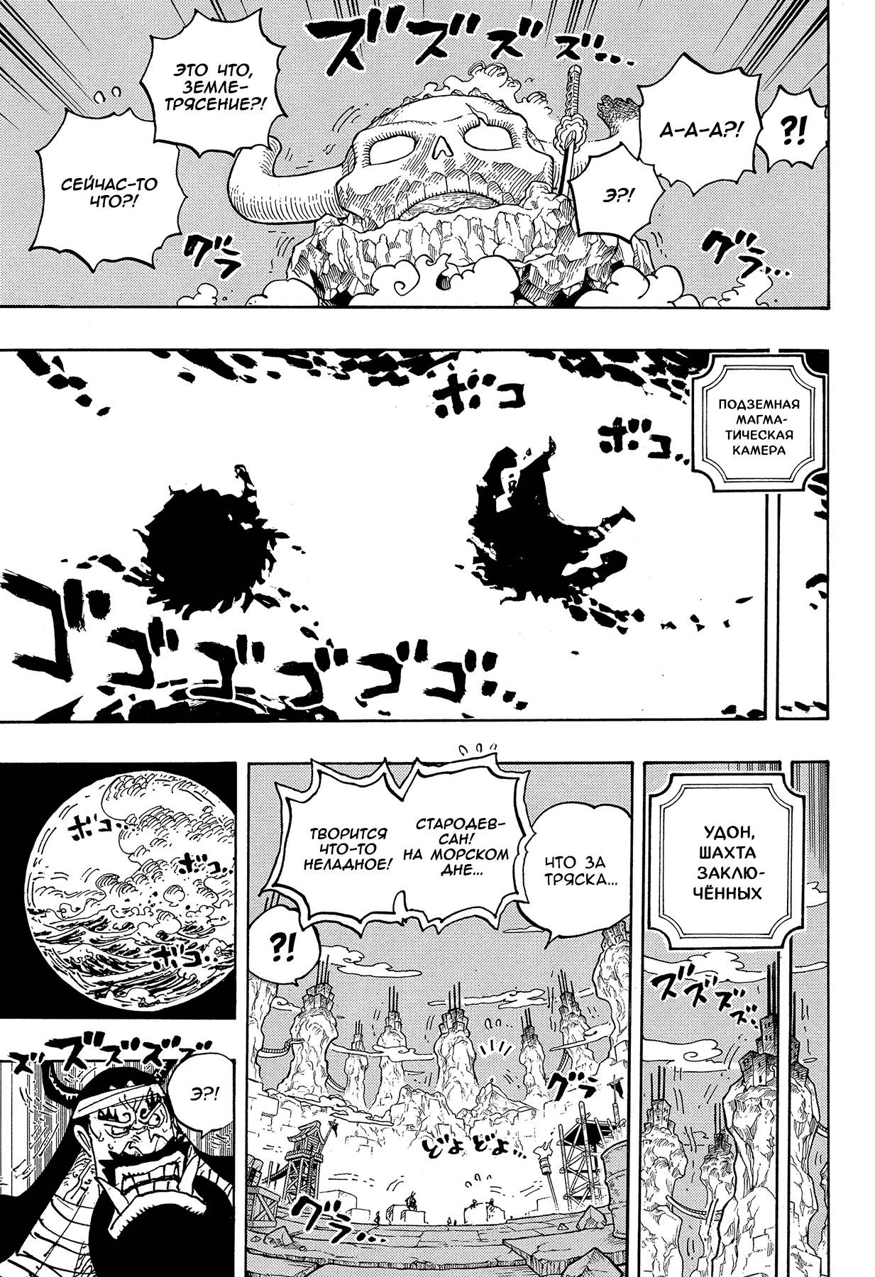 Read Ван Пис One Piece Ru Manga Online