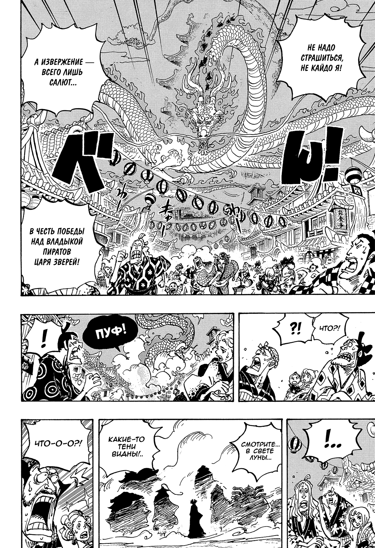 Read Ван Пис One Piece Ru Manga Online