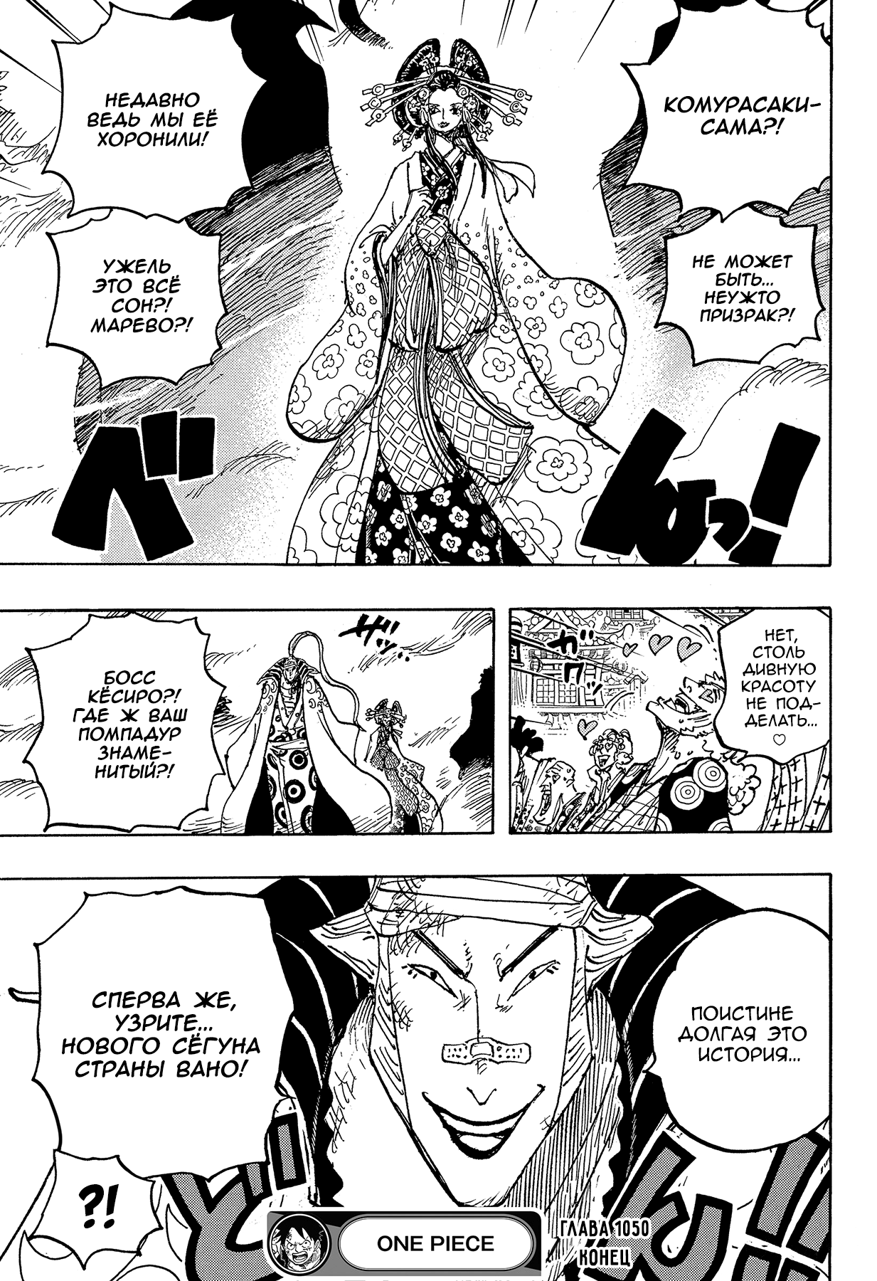 Read Ван Пис One Piece Ru Manga Online