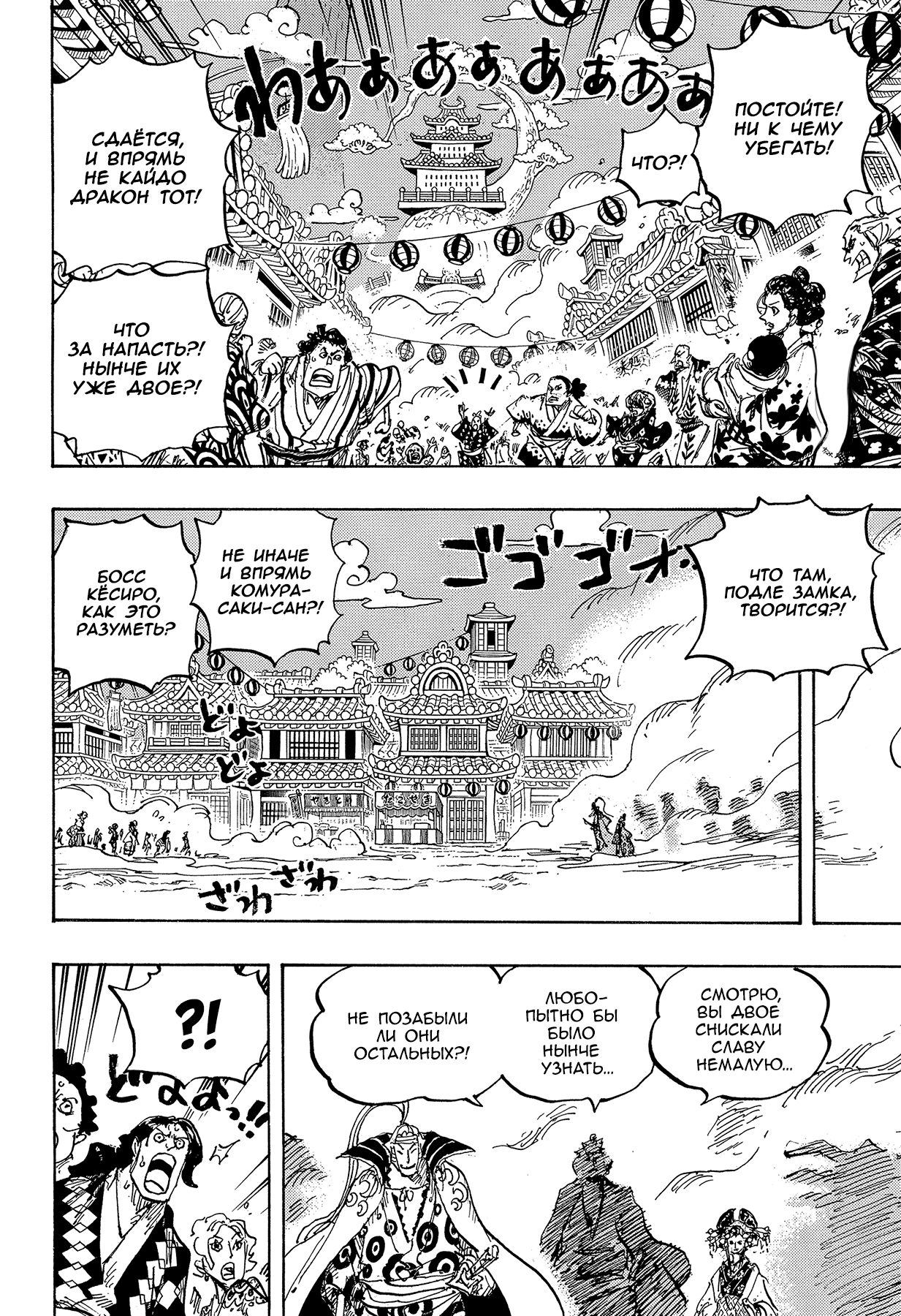 Read Ван Пис One Piece Ru Manga Online
