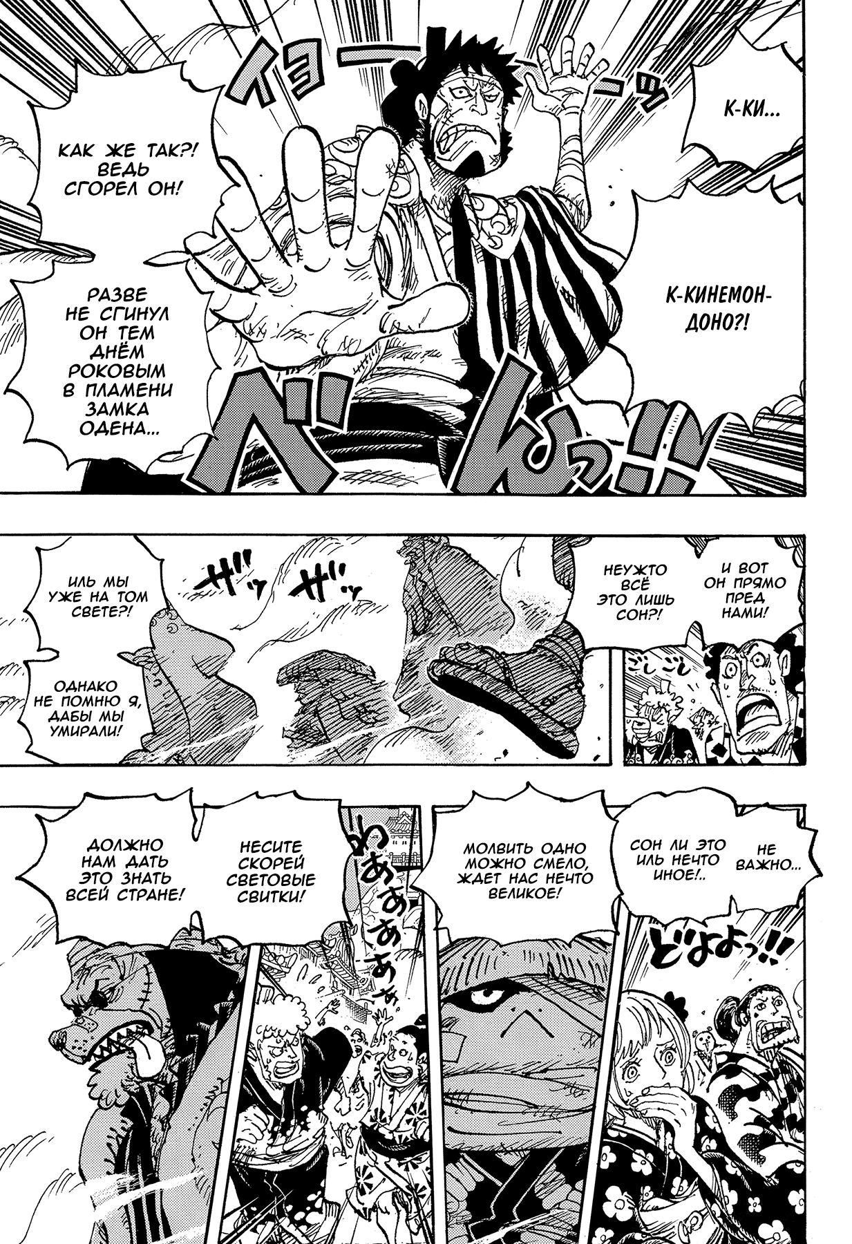 Read Ван Пис One Piece Ru Manga Online