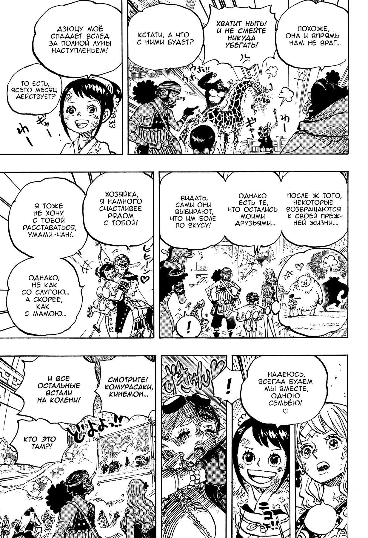 Read Ван Пис One Piece Ru Manga Online