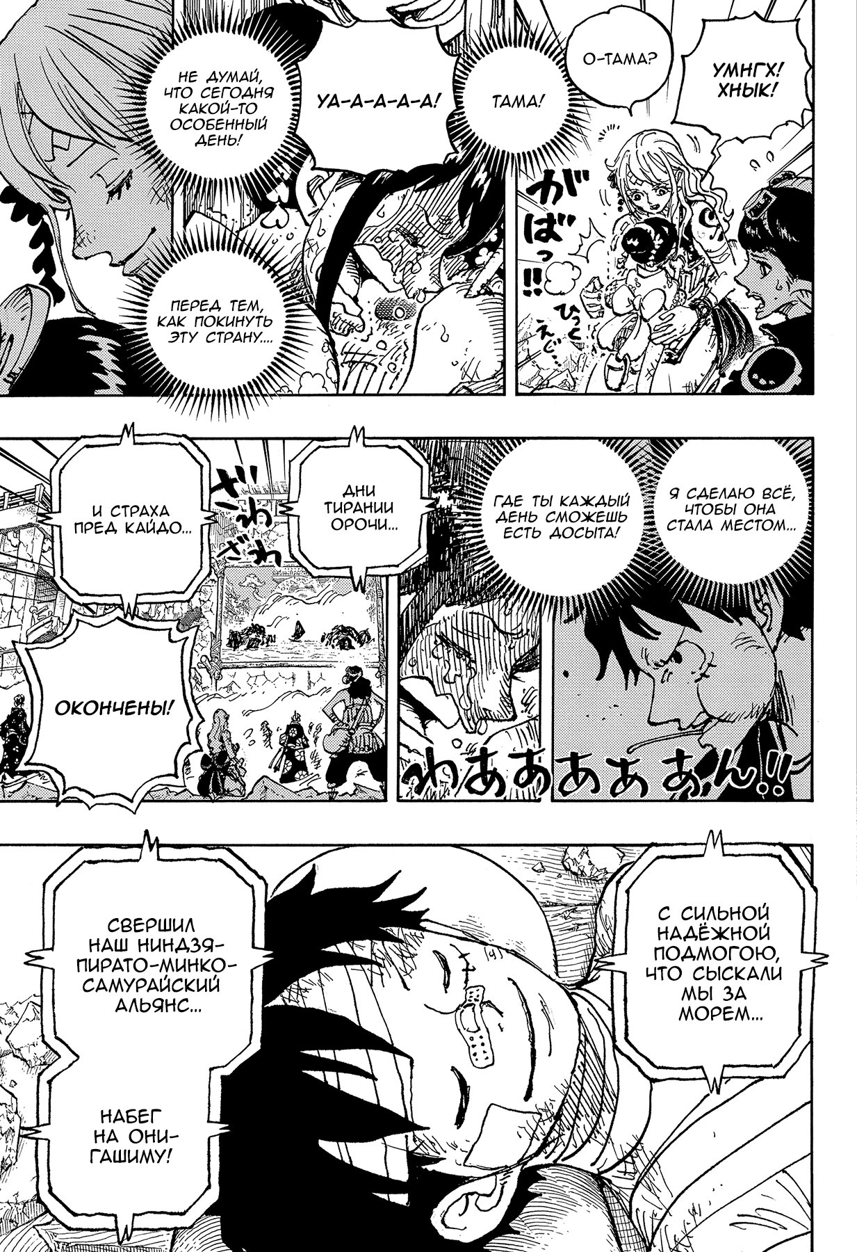 Read Ван Пис One Piece Ru Manga Online