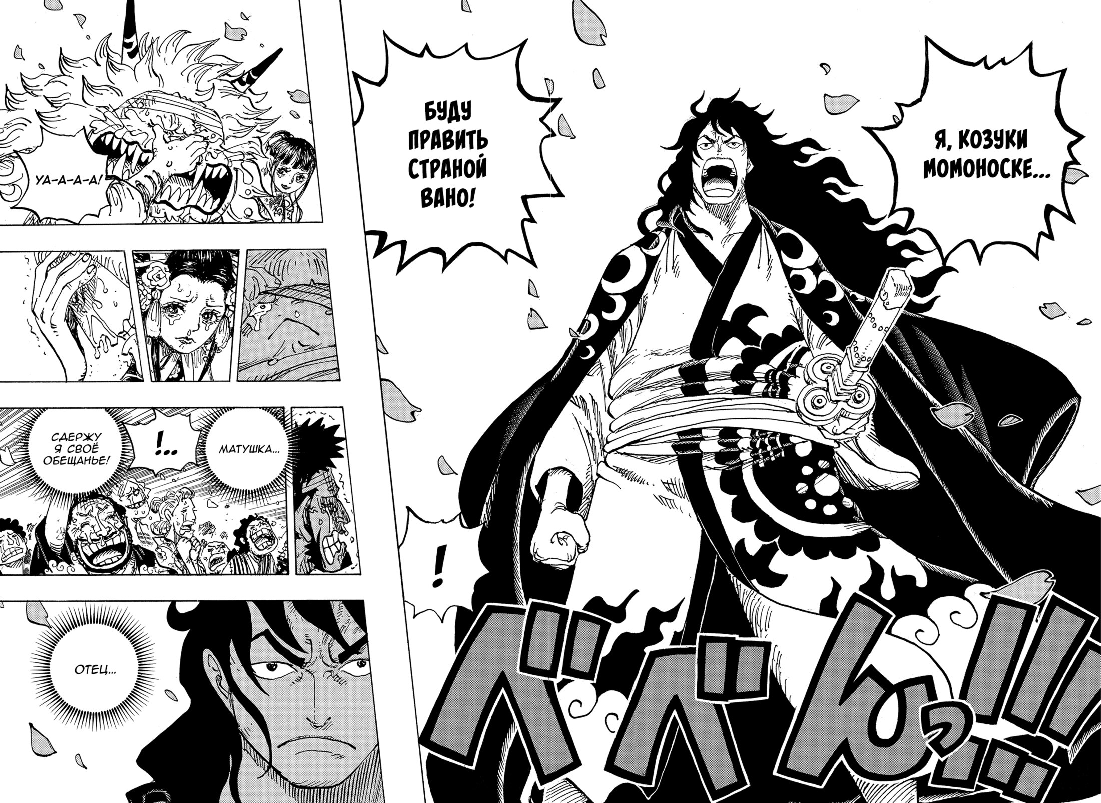 Read Ван Пис One Piece Ru Manga Online