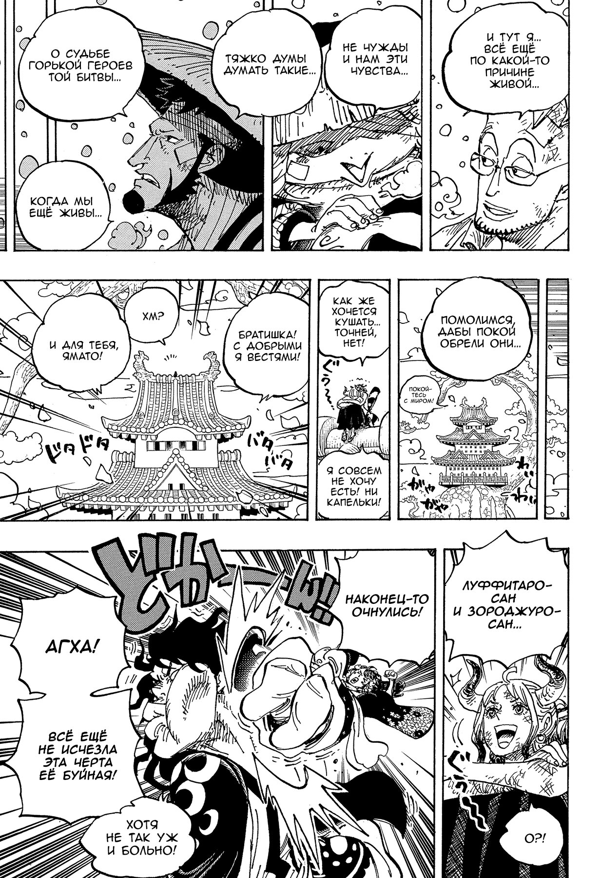 Read Ван Пис One Piece Ru Manga Online
