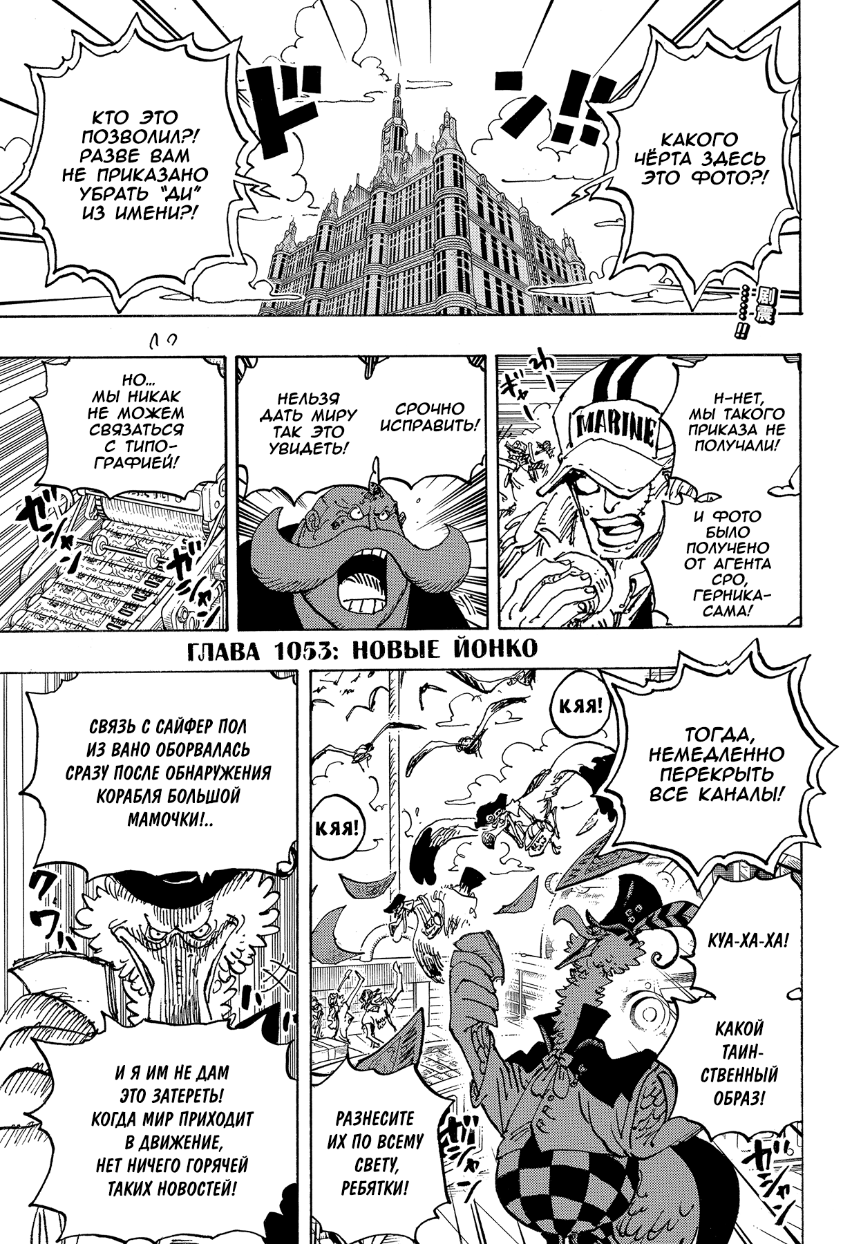 Read Ван Пис One Piece Ru Manga Online