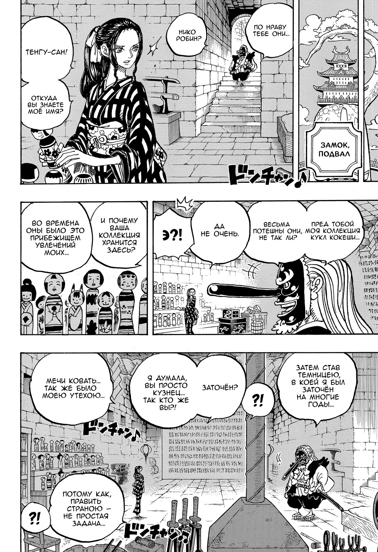 Read Ван Пис One Piece Ru Manga Online