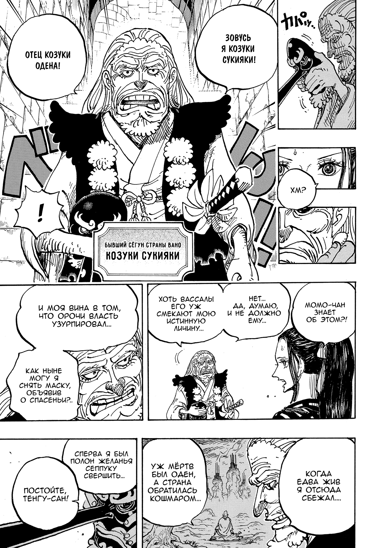 Read Ван Пис One Piece Ru Manga Online