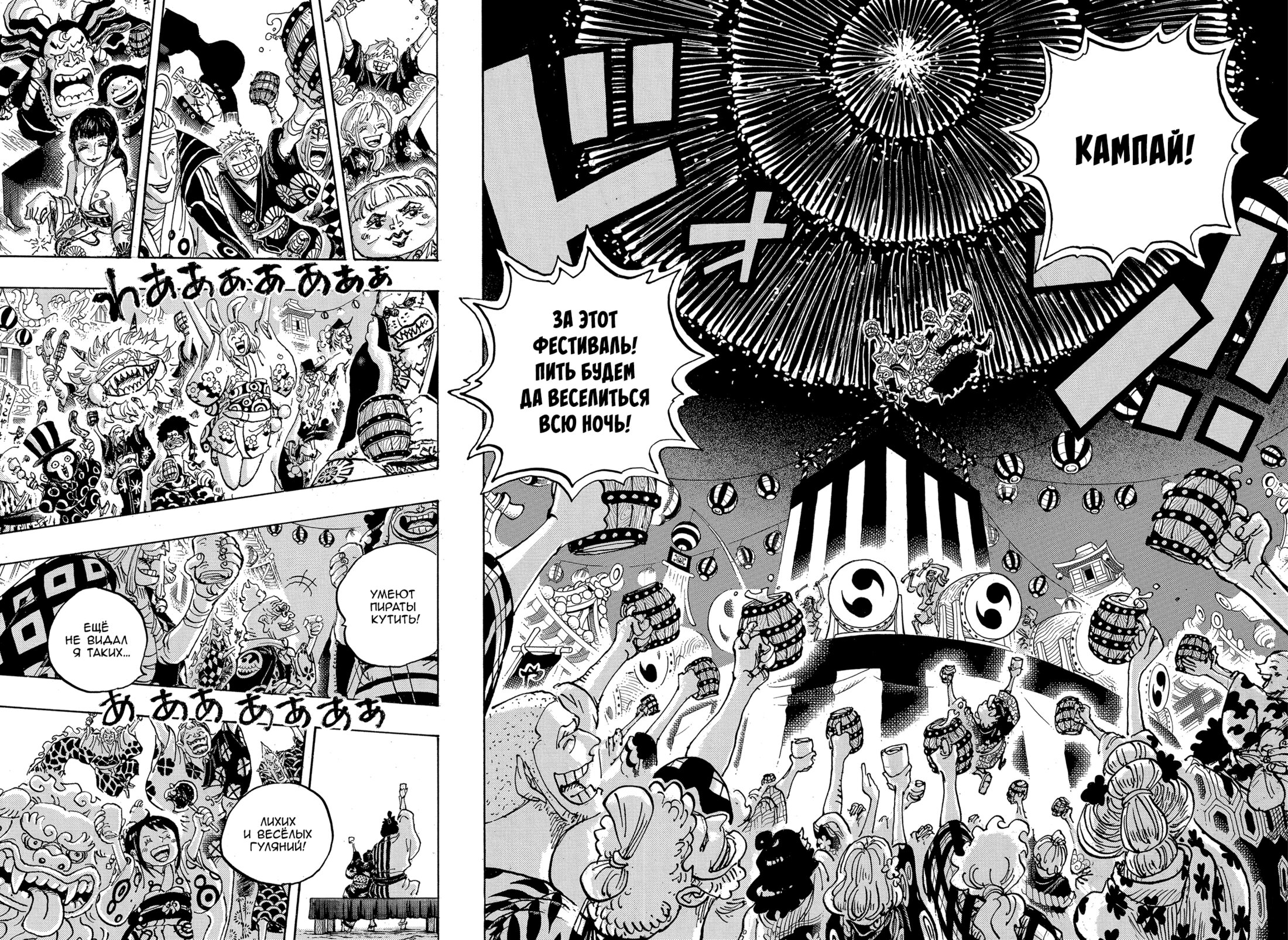 Read Ван Пис One Piece Ru Manga Online