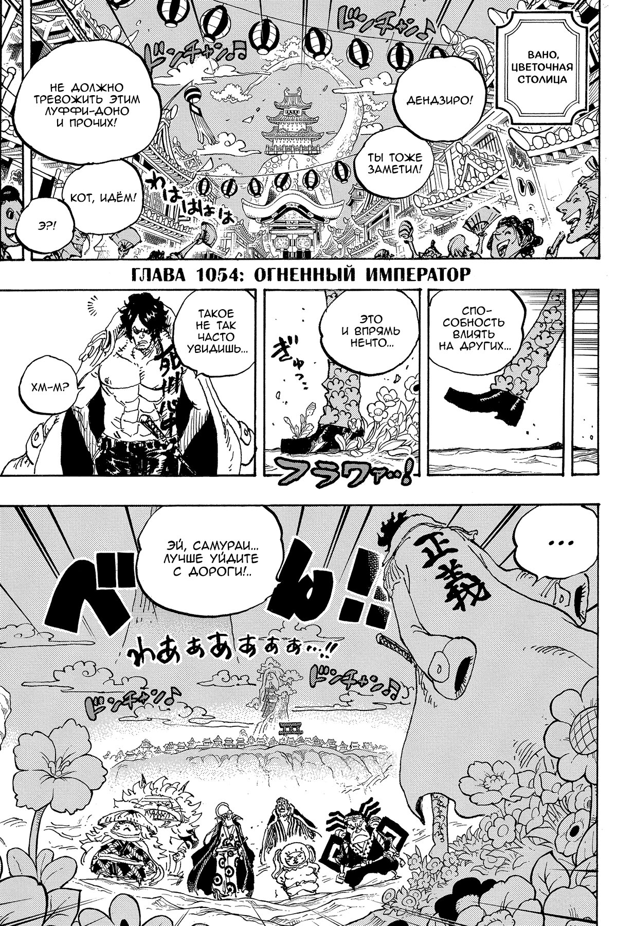 Read Ван Пис One Piece Ru Manga Online