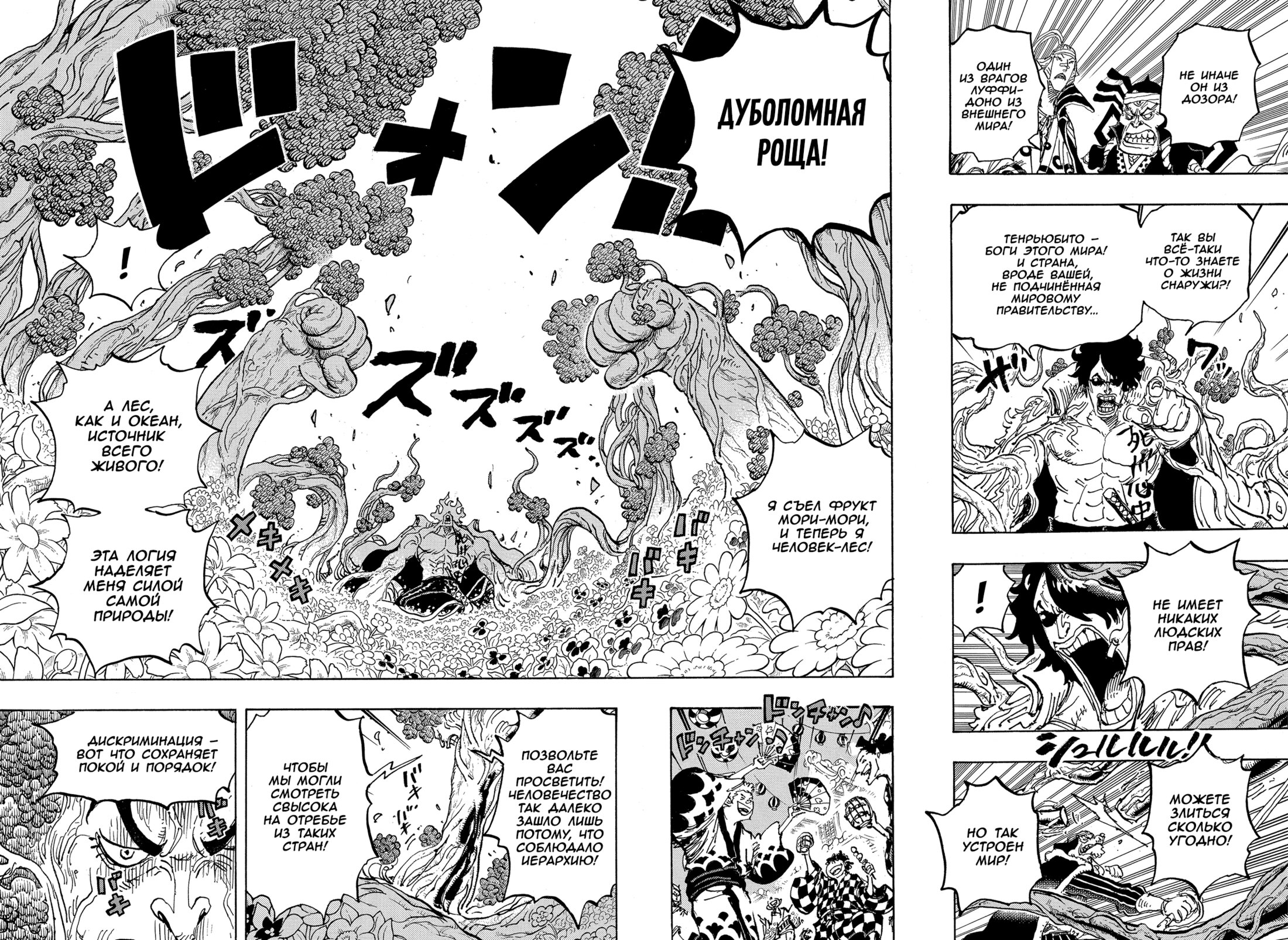 Read Ван Пис One Piece Ru Manga Online