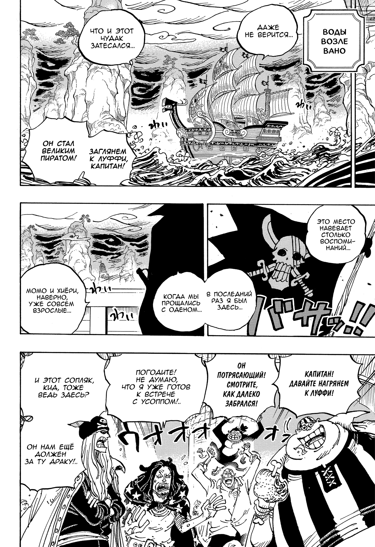 Read Ван Пис One Piece Ru Manga Online