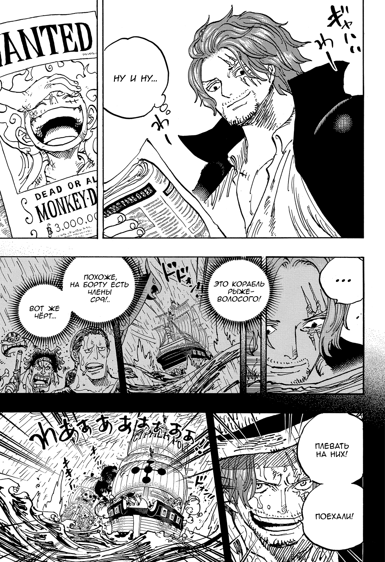 Read Ван Пис One Piece Ru Manga Online
