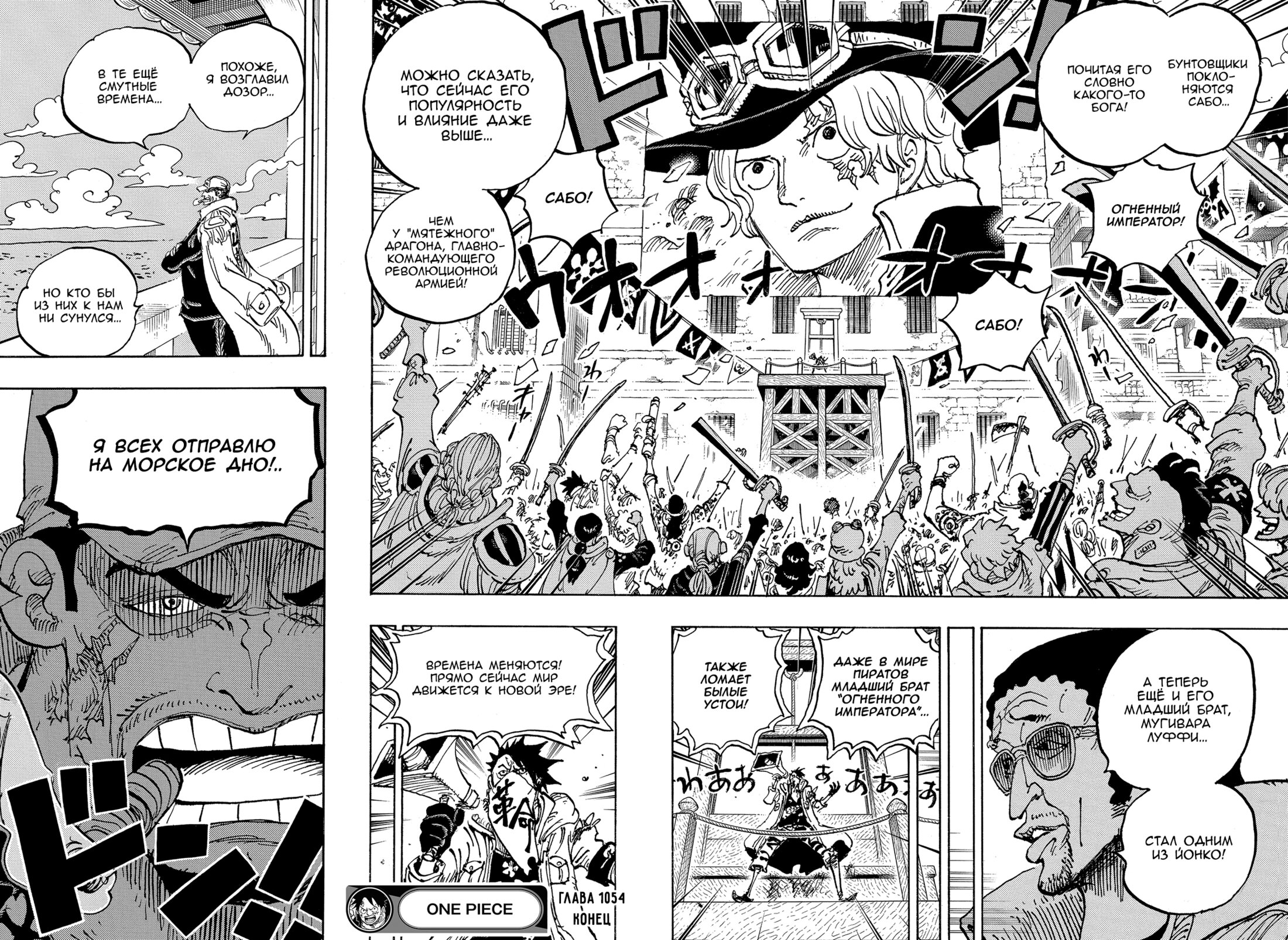 Read Ван Пис One Piece Ru Manga Online