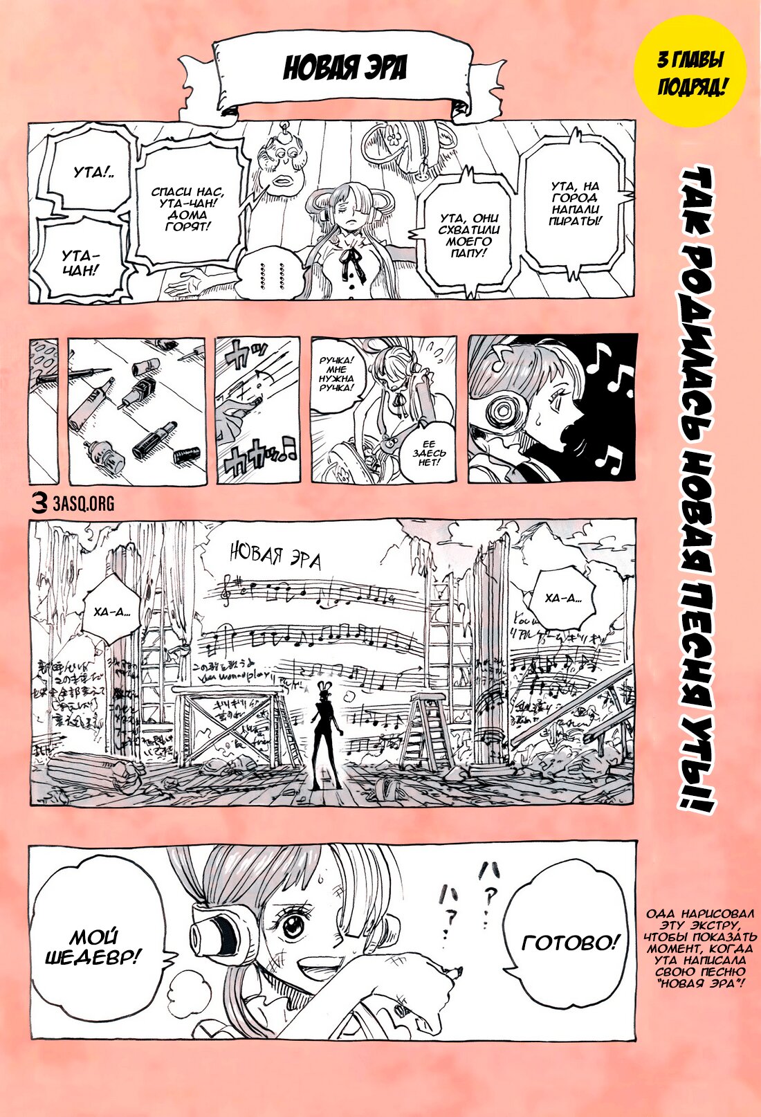 Read Ван Пис One Piece Ru Manga Online