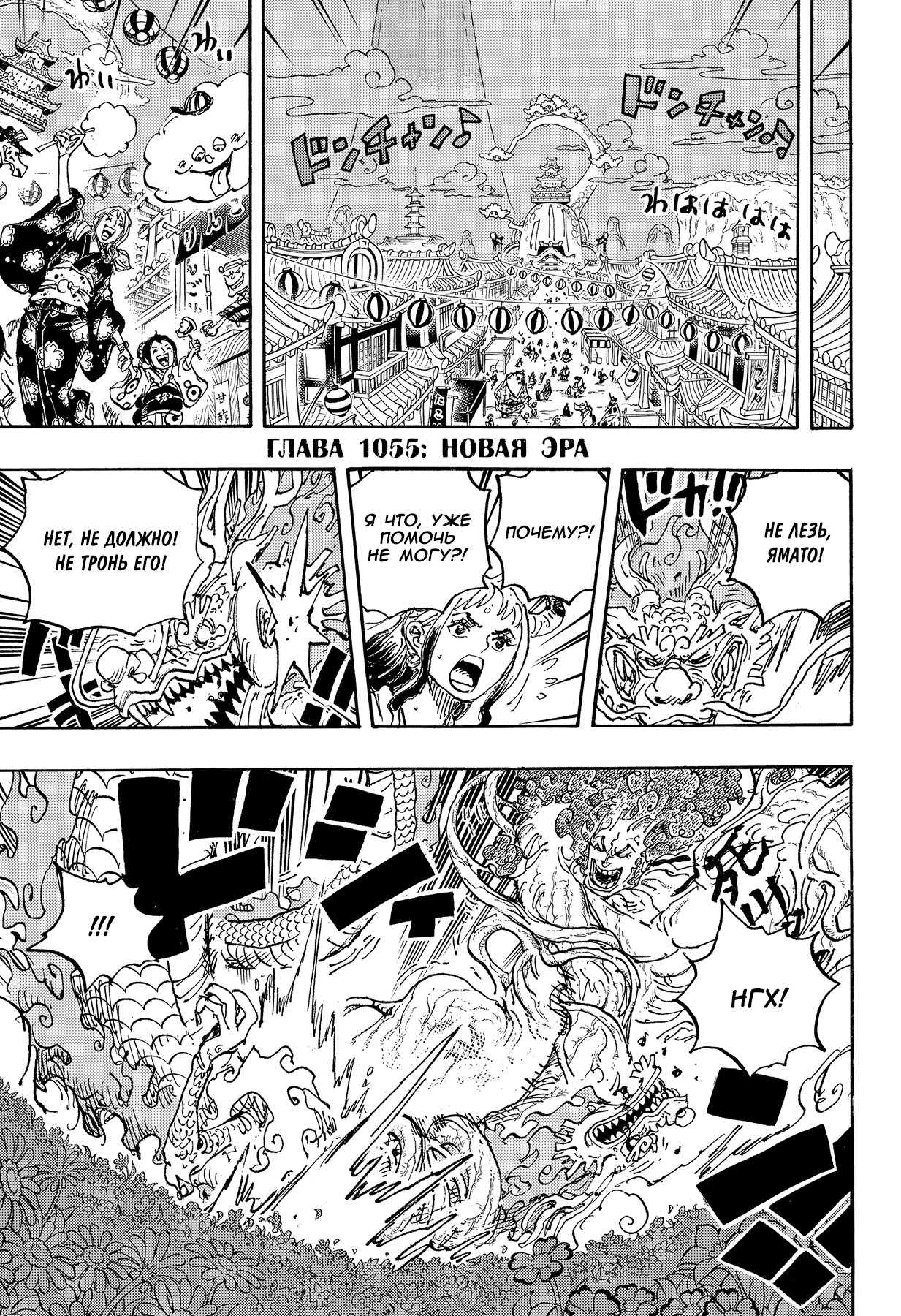 Read Ван Пис One Piece Ru Manga Online