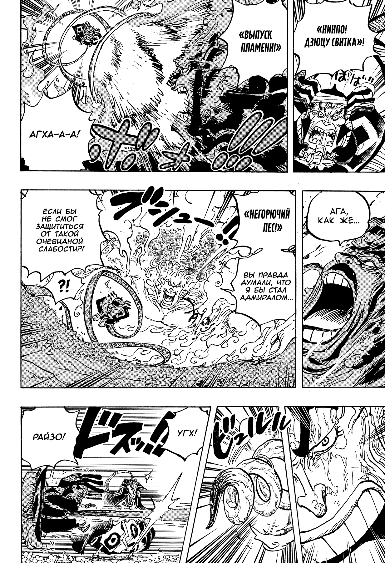 Read Ван Пис One Piece Ru Manga Online
