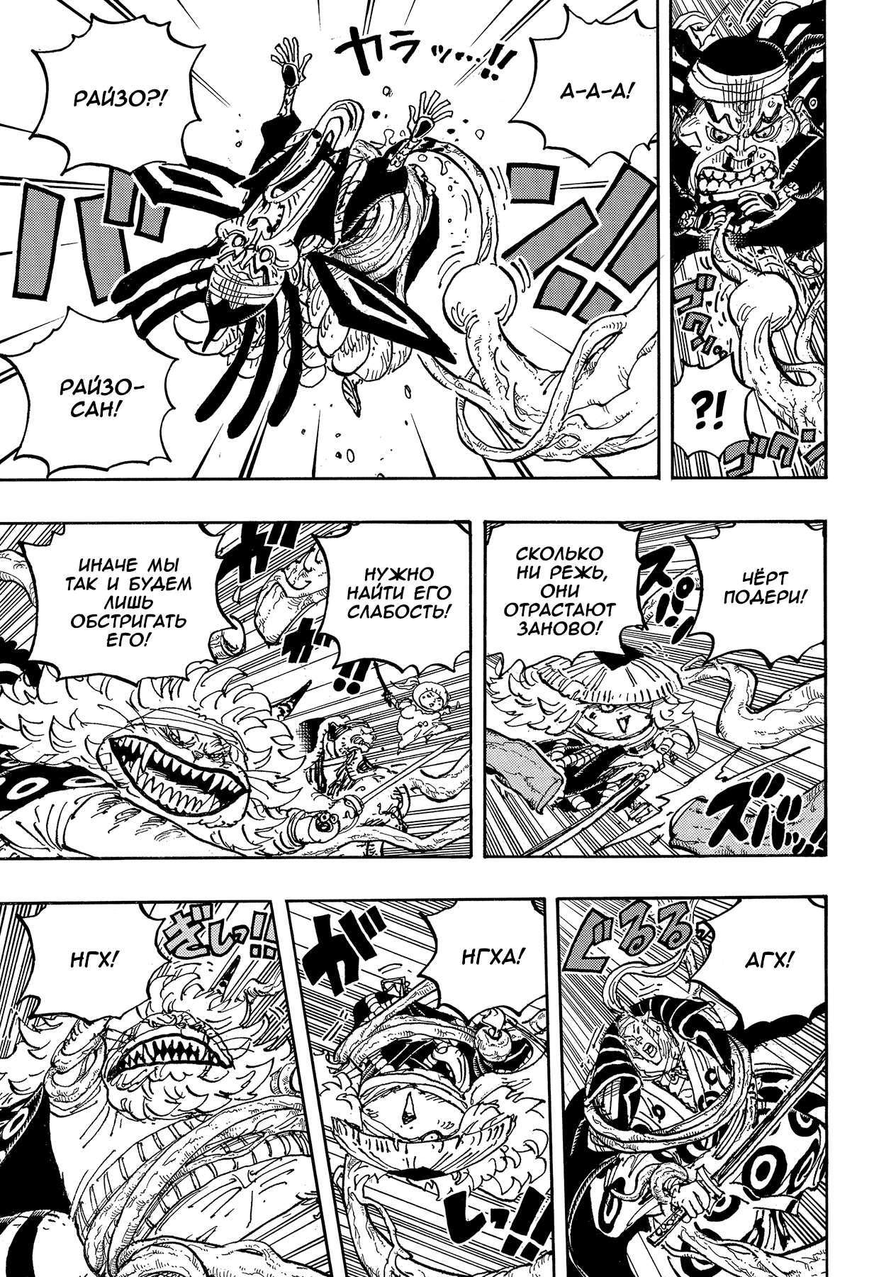 Read Ван Пис One Piece Ru Manga Online