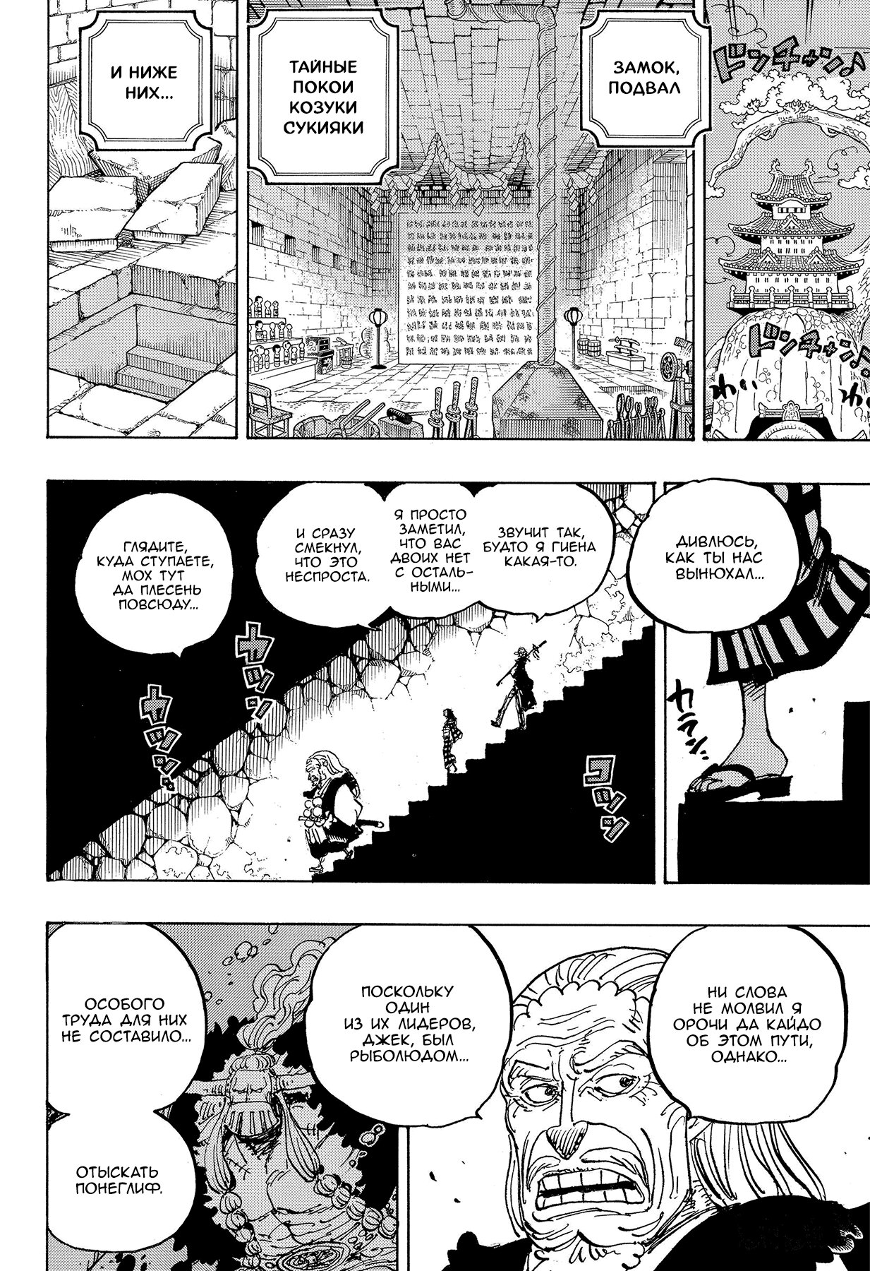 Read Ван Пис One Piece Ru Manga Online