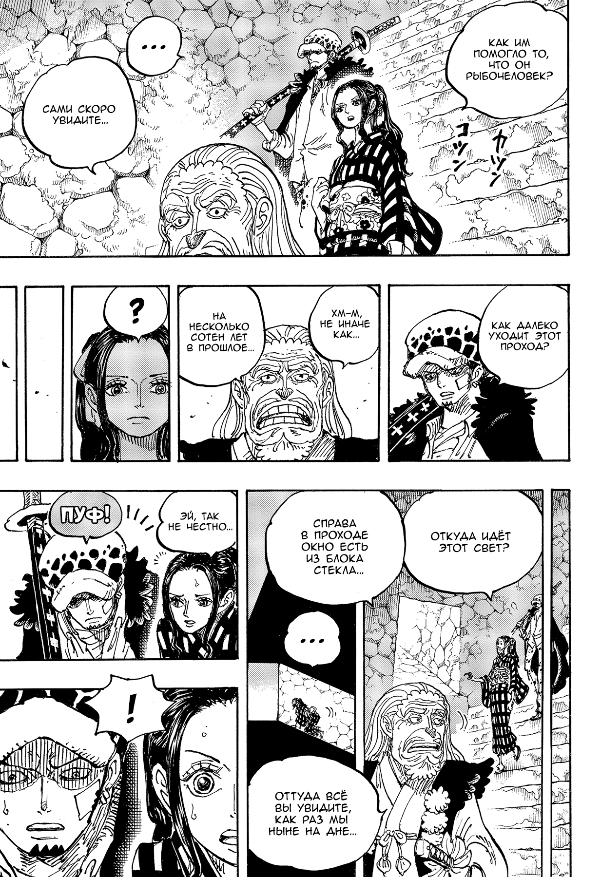 Read Ван Пис One Piece Ru Manga Online